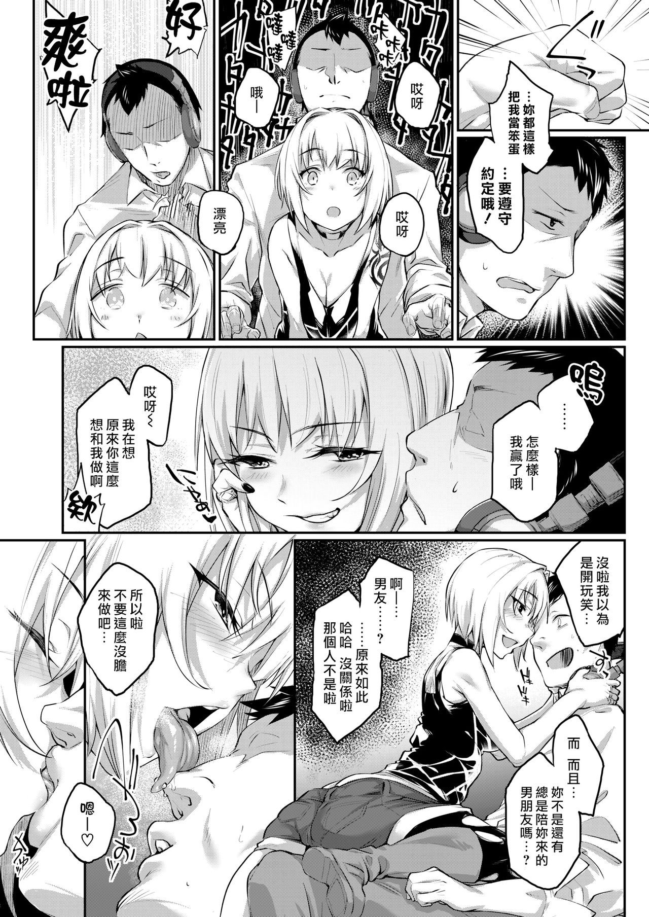 [Rama] Revenge Time (COMIC X-EROS #69) [Chinese] [最愛大屁屁x漢化組漢化組] [Digital]