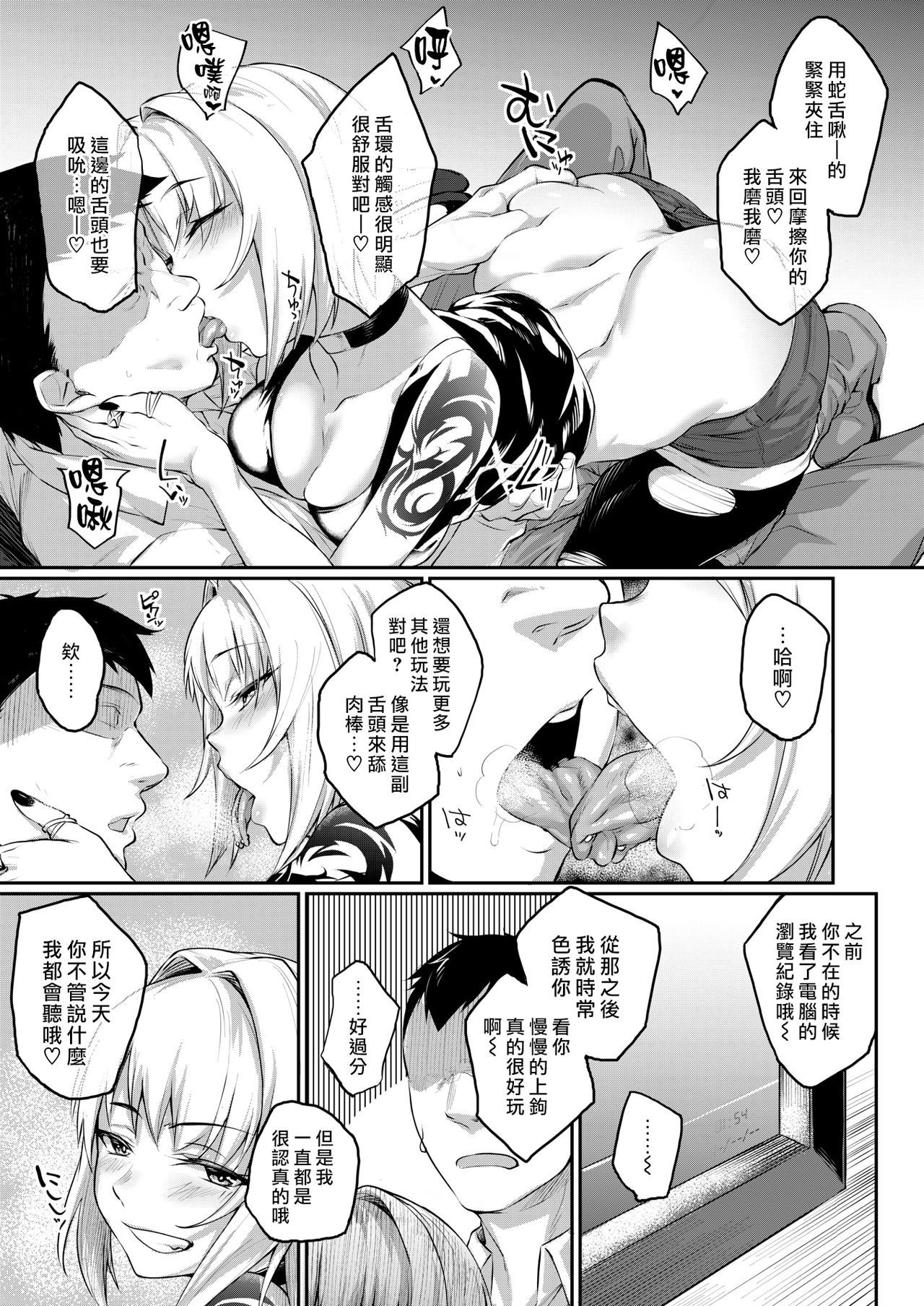 [Rama] Revenge Time (COMIC X-EROS #69) [Chinese] [最愛大屁屁x漢化組漢化組] [Digital]