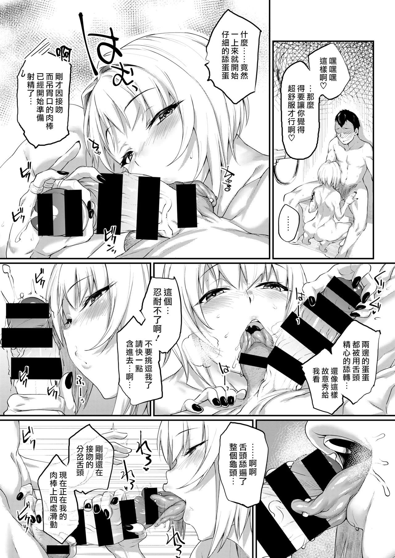 [Rama] Revenge Time (COMIC X-EROS #69) [Chinese] [最愛大屁屁x漢化組漢化組] [Digital]