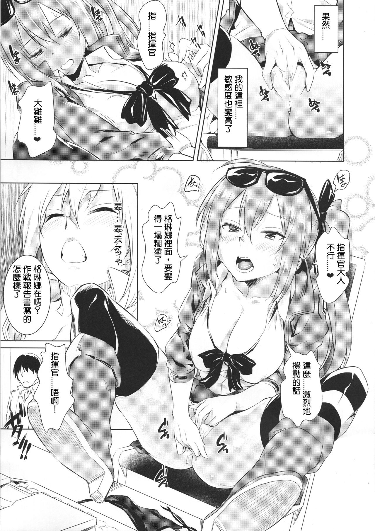 (C95) [AERODOG (inu)] Kalina no Yokujou (Girls' Frontline) [Chinese] [NTW個人漢化]