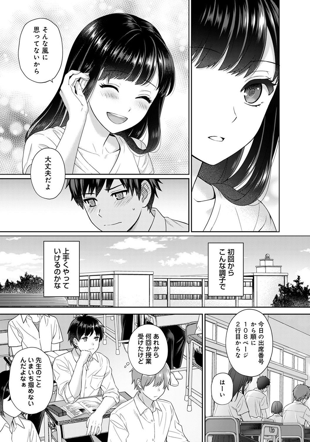 [Yuyama Chika] Sensei to Boku Ch. 1-5