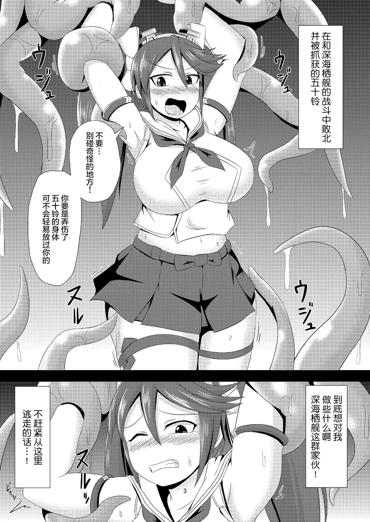 (SC65) [Ikameshi Shokudou (Ikameshi)] Shinkaiseikanka Kaishuu (Kantai Collection -KanColle-) [Chinese] [无毒汉化组]