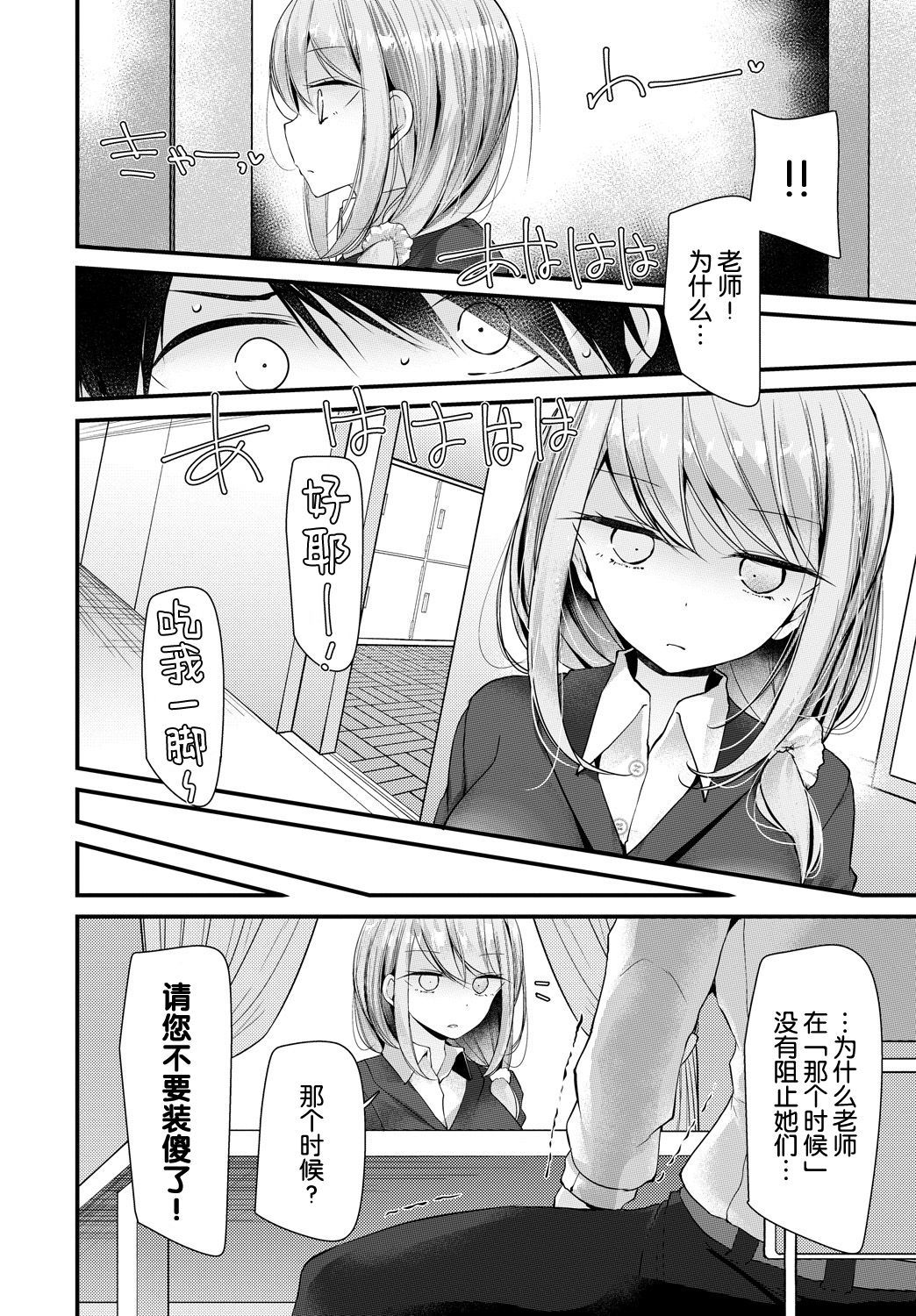 [Oouso] Onaho Kyoushitsu 4-ketsume (COMIC BAVEL 2019-01) [chinese] [Kirin个人汉化] [Digital]