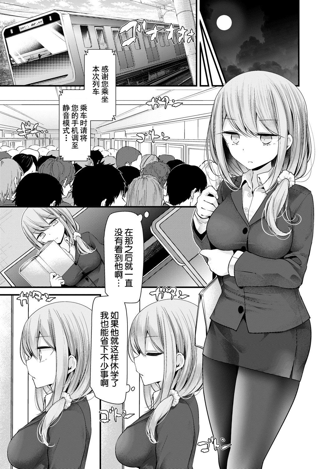 [Oouso] Onaho Kyoushitsu 4-ketsume (COMIC BAVEL 2019-01) [chinese] [Kirin个人汉化] [Digital]