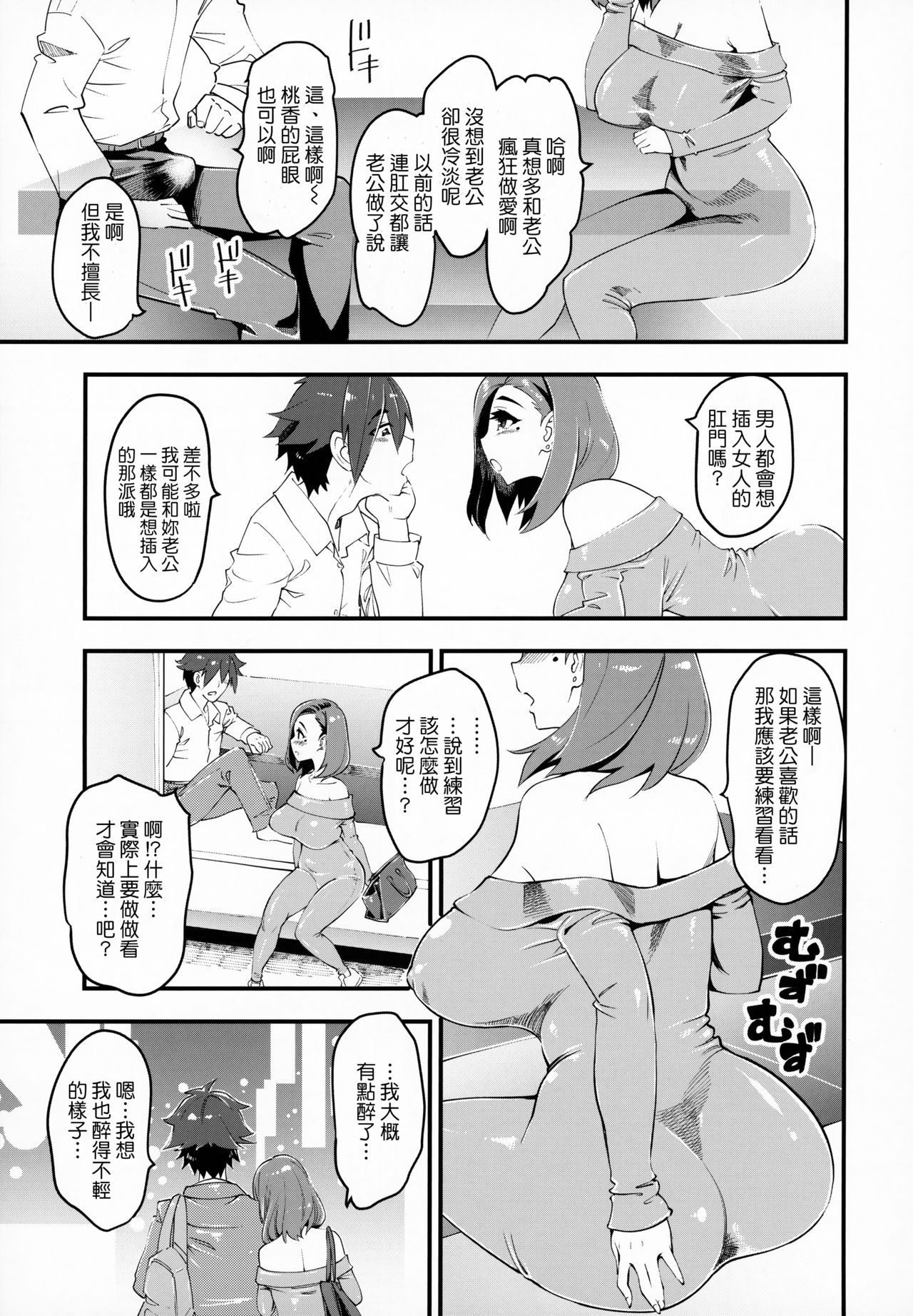 (C95) [Hi-Per Pinch (clover)] Hitozuma Moto Doukyuusei ni Namachuu [Chinese]