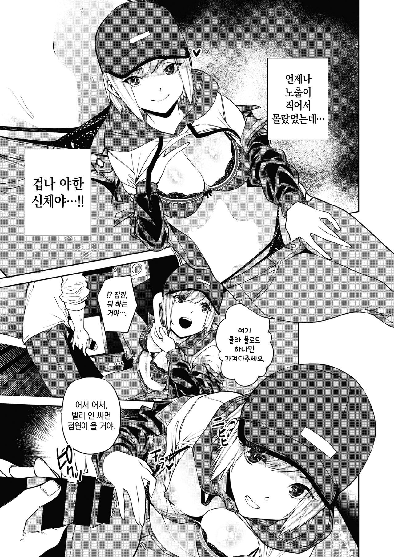 [Tulip] 96 (COMIC X-EROS #75) [Korean] [Digital]