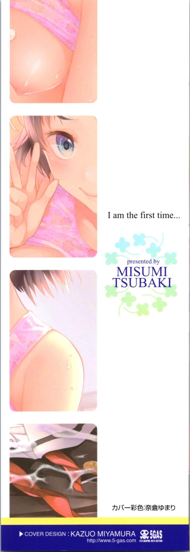 [Misumi Tsubaki] Watashi, Hajimete nan dakara - I am the first time...