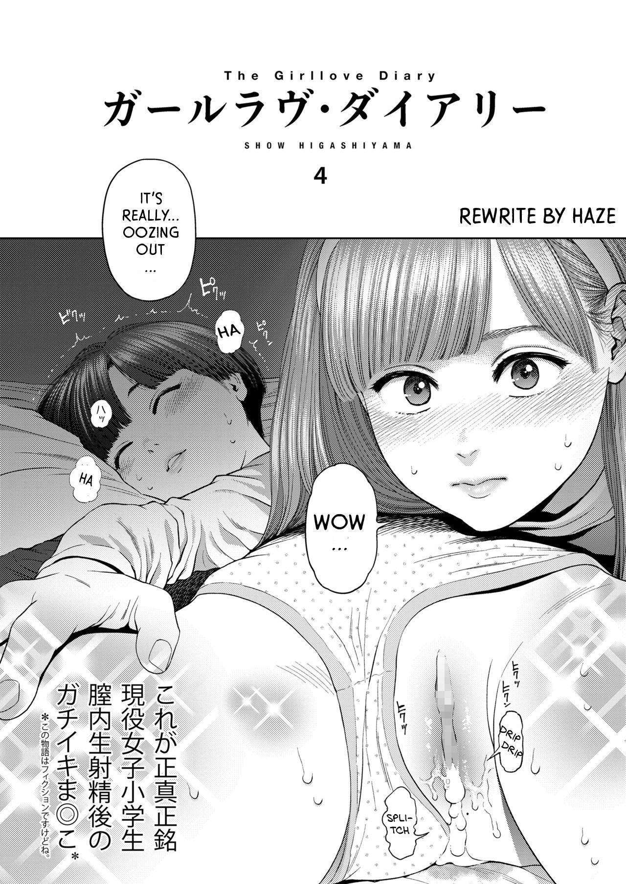 [Higashiyama Show] The Girllove Diary Ch. 4 [English] [Rewrite] [Haze]