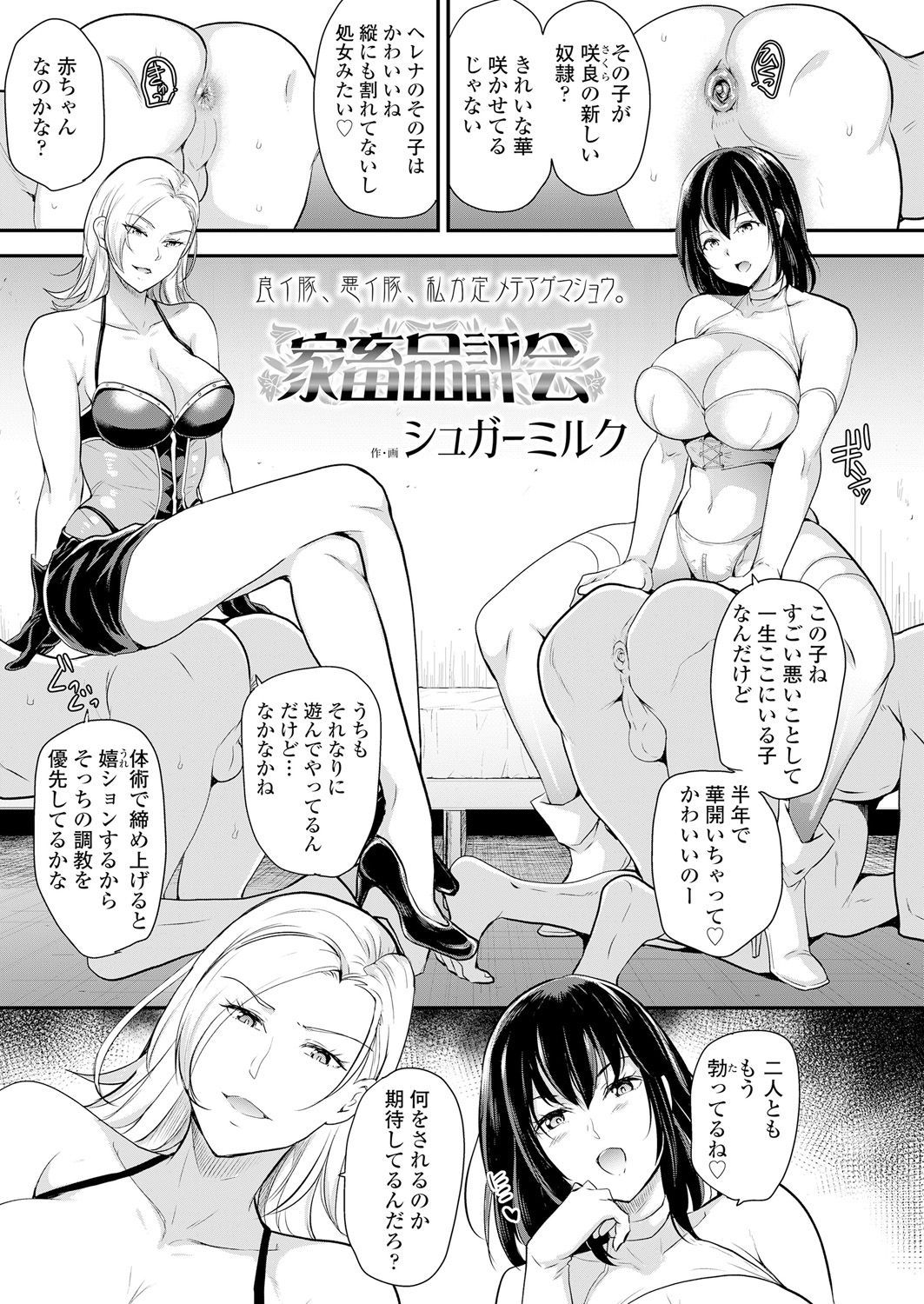 Girls forM Vol. 18 [Digital]