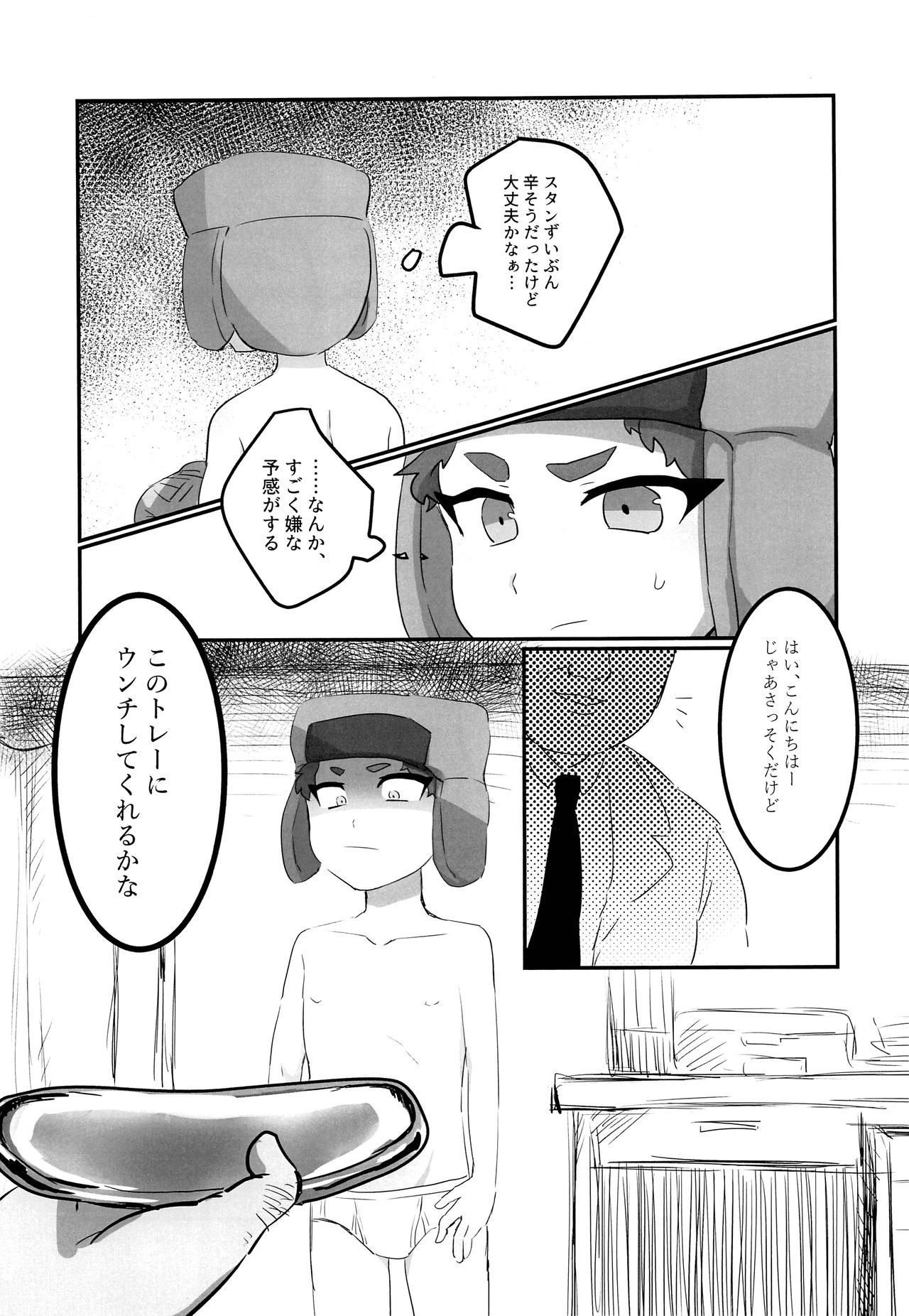 (GOOD COMIC CITY 24) [HighDrug (Ryome Gantai)] Kobetsu Shintai Sokutei (South Park)