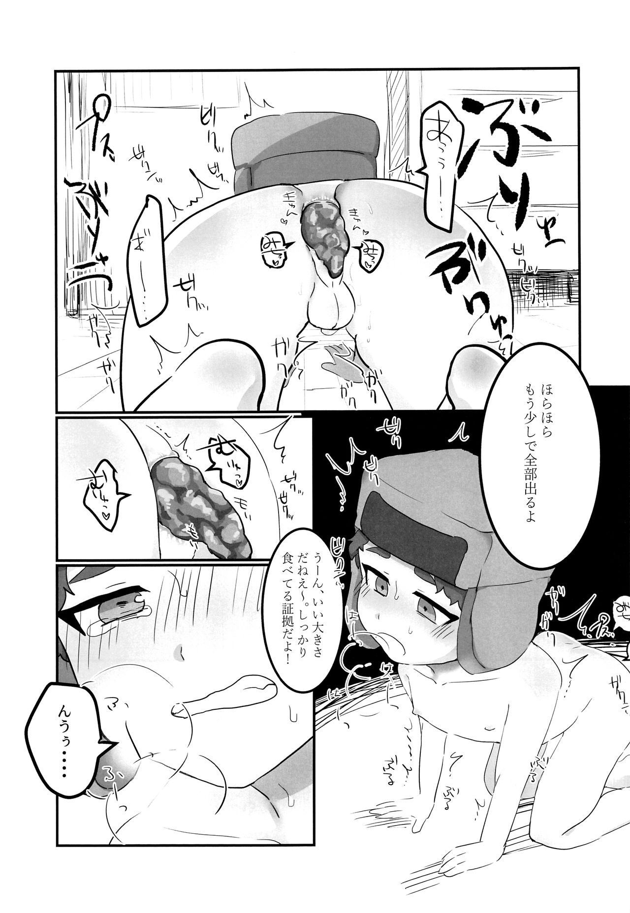 (GOOD COMIC CITY 24) [HighDrug (Ryome Gantai)] Kobetsu Shintai Sokutei (South Park)