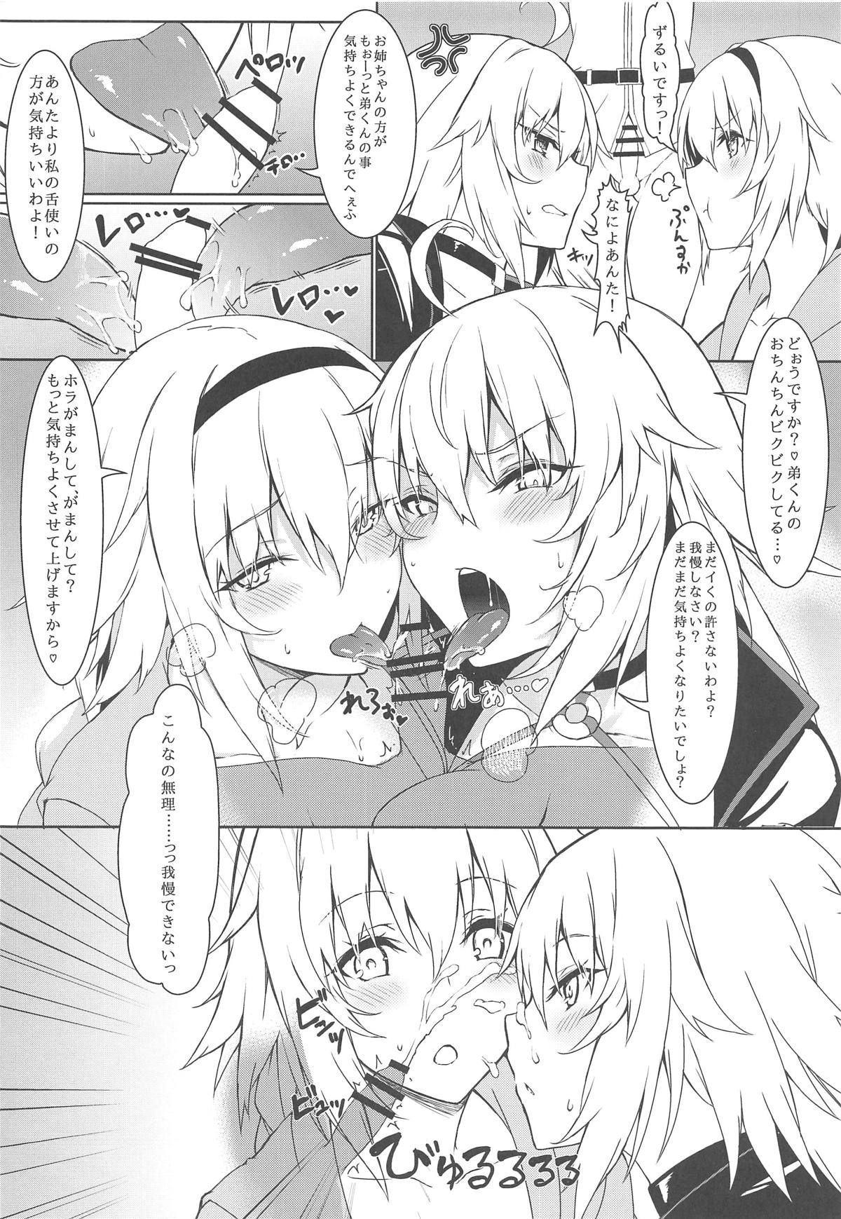 (C95) [Marshmallow x Whip (kyou)] Onee-chan Sassuga! (Fate/Grand Order)