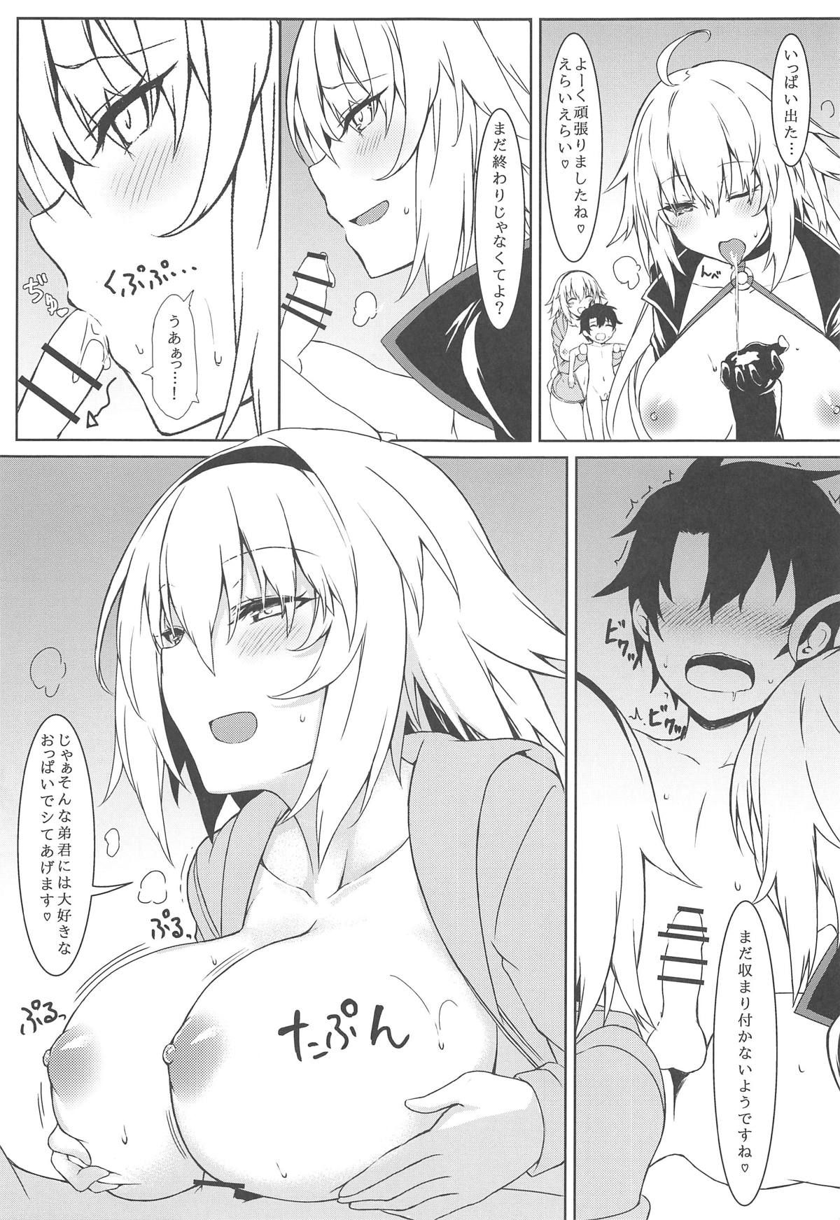 (C95) [Marshmallow x Whip (kyou)] Onee-chan Sassuga! (Fate/Grand Order)