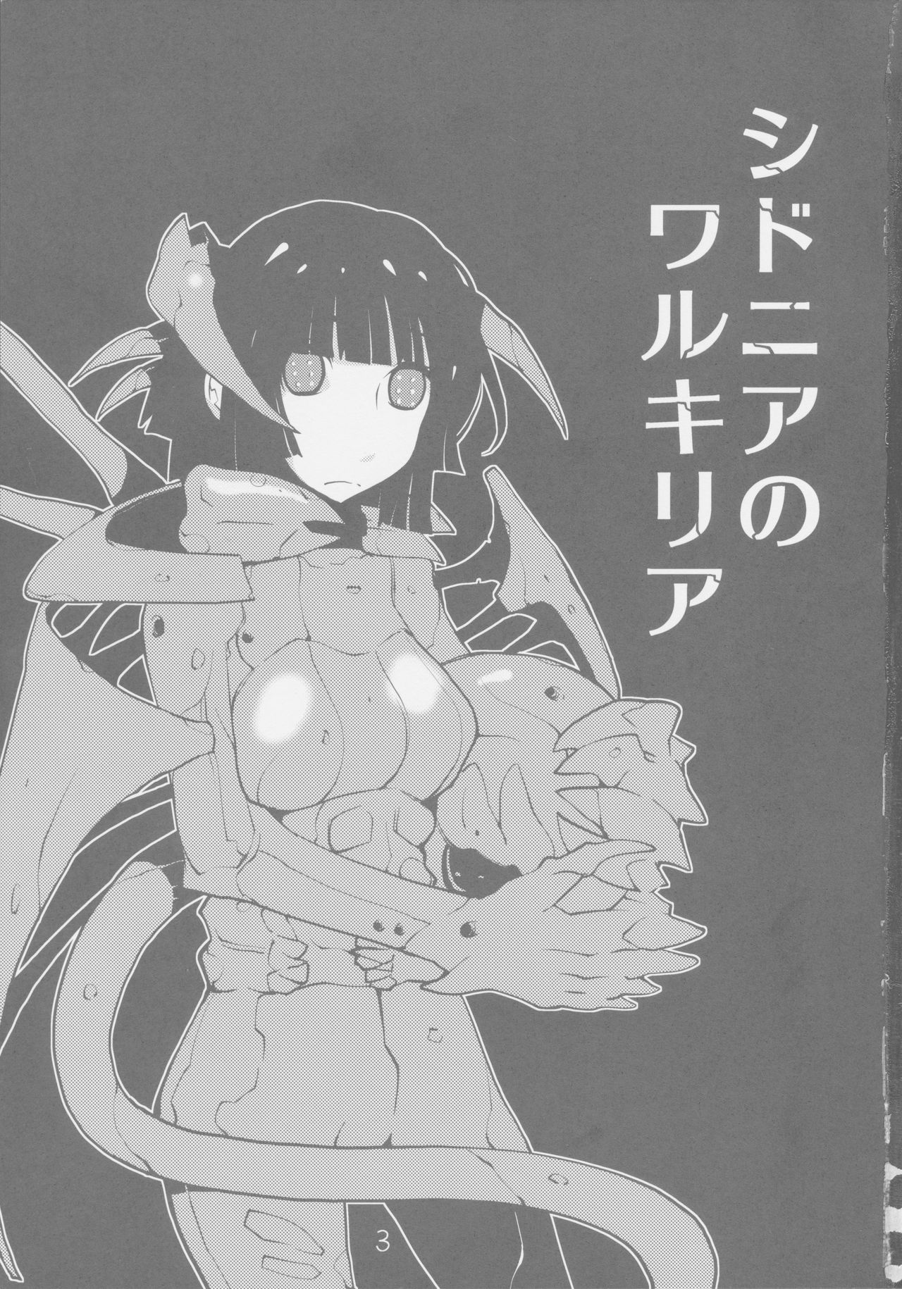 (C80) [Kiheitai (Dowman Sayman)] Sidonia no Valkyrie (Knights of Sidonia)