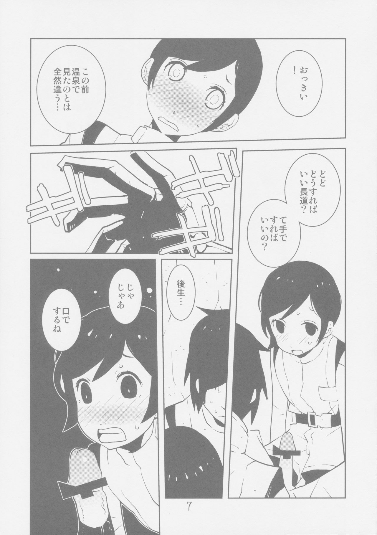 (C80) [Kiheitai (Dowman Sayman)] Sidonia no Valkyrie (Knights of Sidonia)