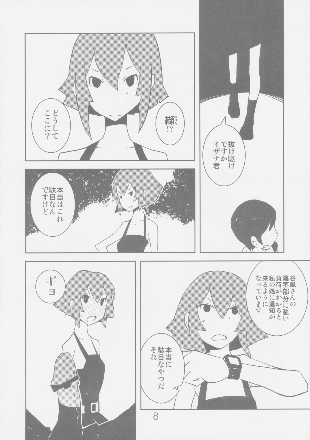 (C80) [Kiheitai (Dowman Sayman)] Sidonia no Valkyrie (Knights of Sidonia)