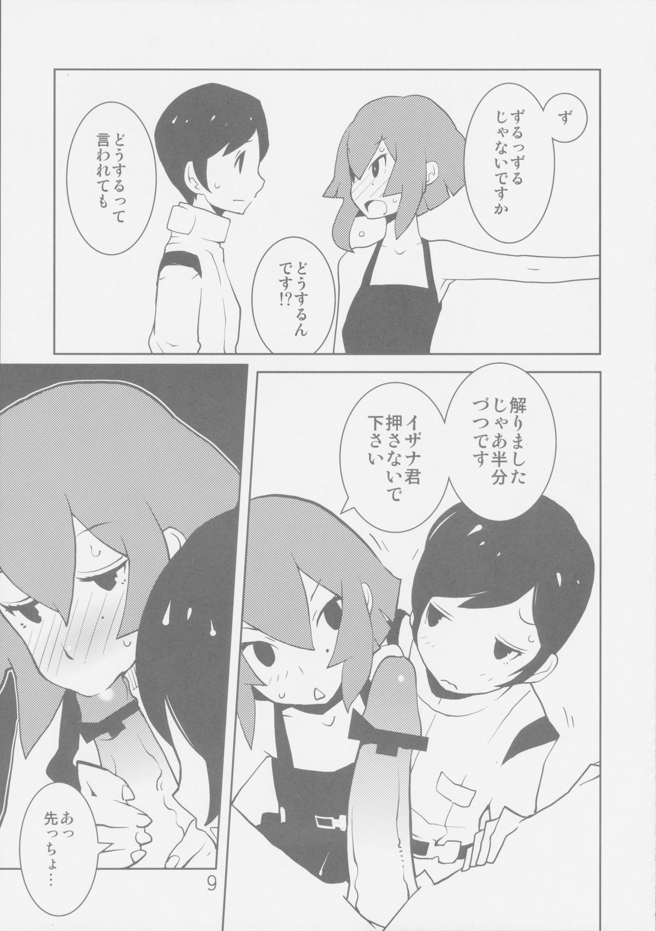 (C80) [Kiheitai (Dowman Sayman)] Sidonia no Valkyrie (Knights of Sidonia)