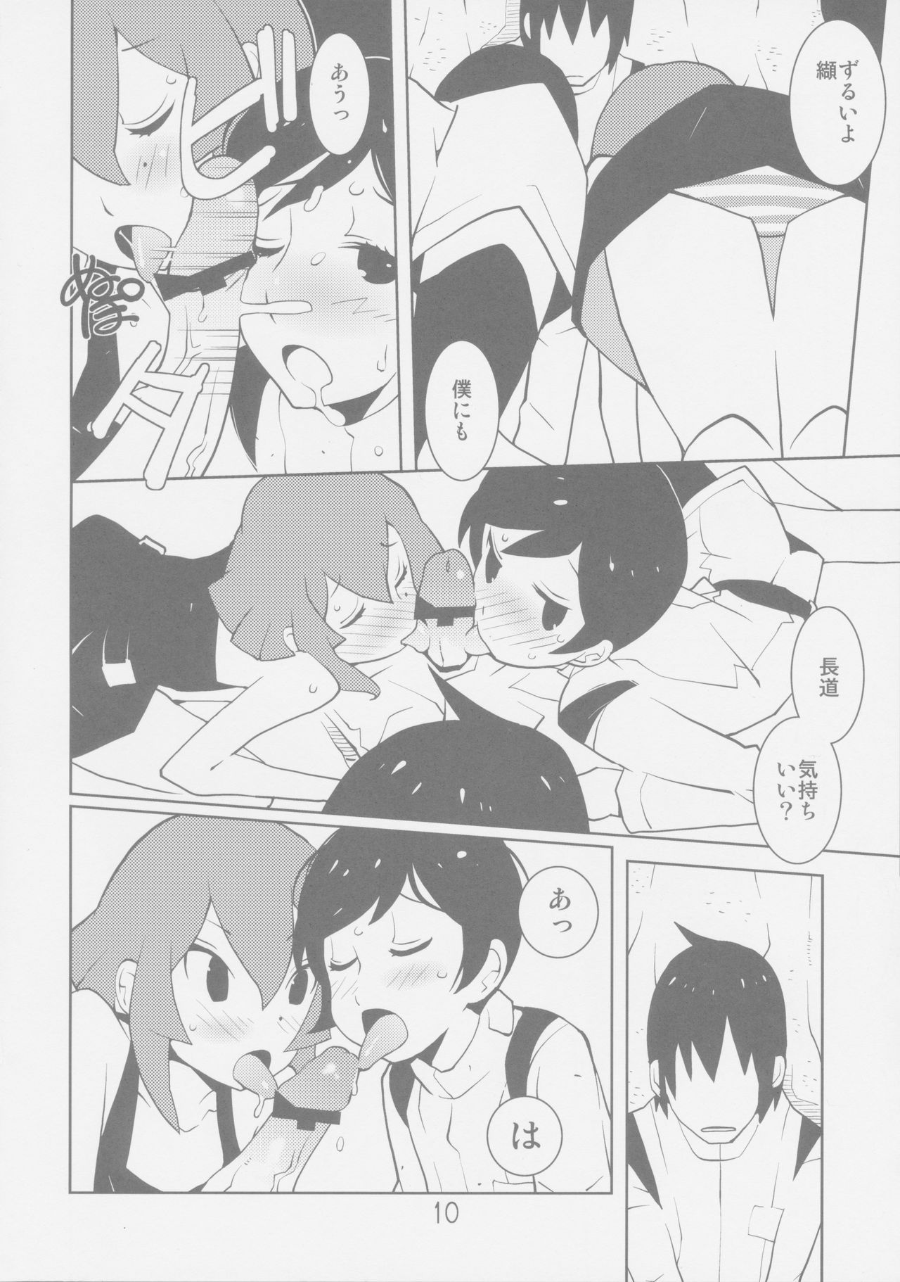 (C80) [Kiheitai (Dowman Sayman)] Sidonia no Valkyrie (Knights of Sidonia)