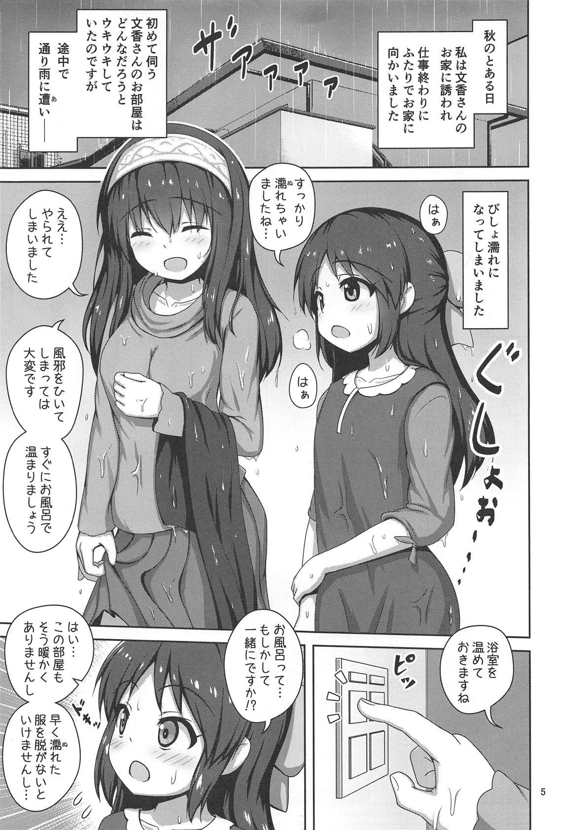 (C95) [Besshun-tei (Arisu Kazumi)] Fumika Onee-san ni Amaetai! (THE IDOLM@STER CINDERELLA GIRLS)