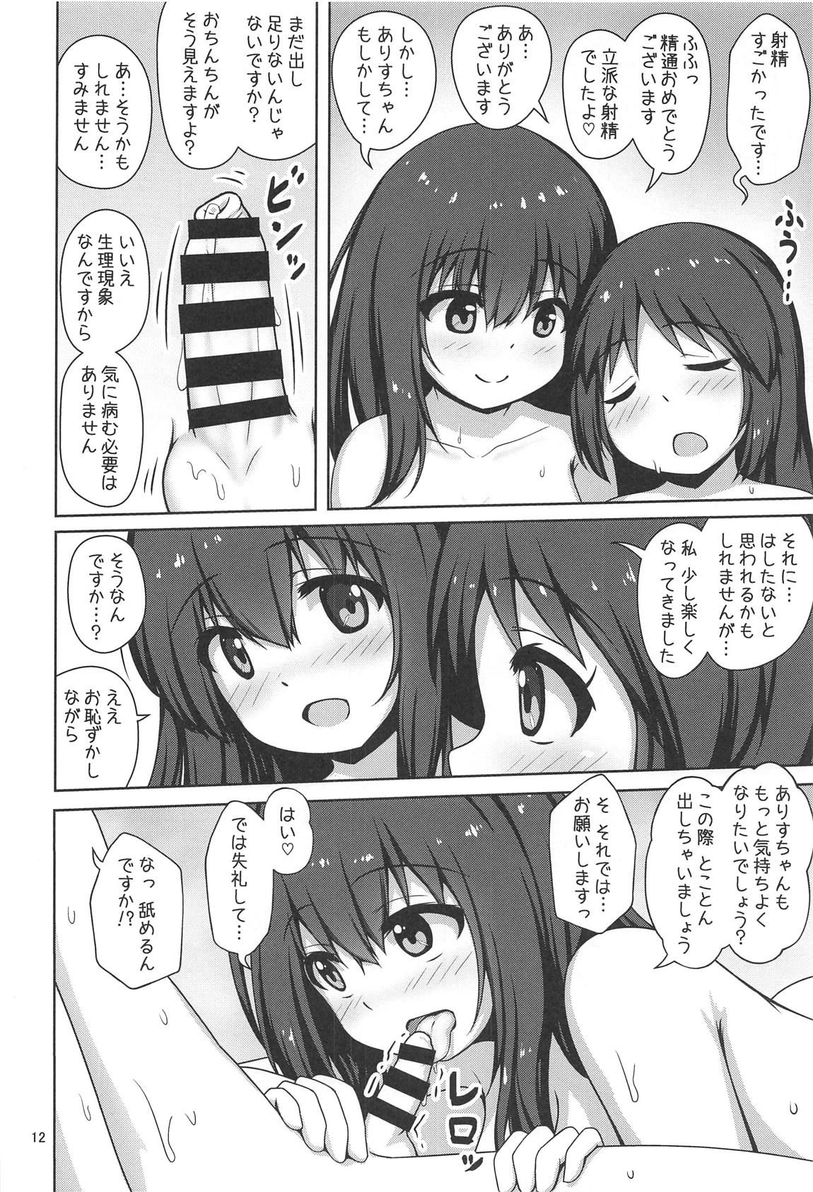 (C95) [Besshun-tei (Arisu Kazumi)] Fumika Onee-san ni Amaetai! (THE IDOLM@STER CINDERELLA GIRLS)