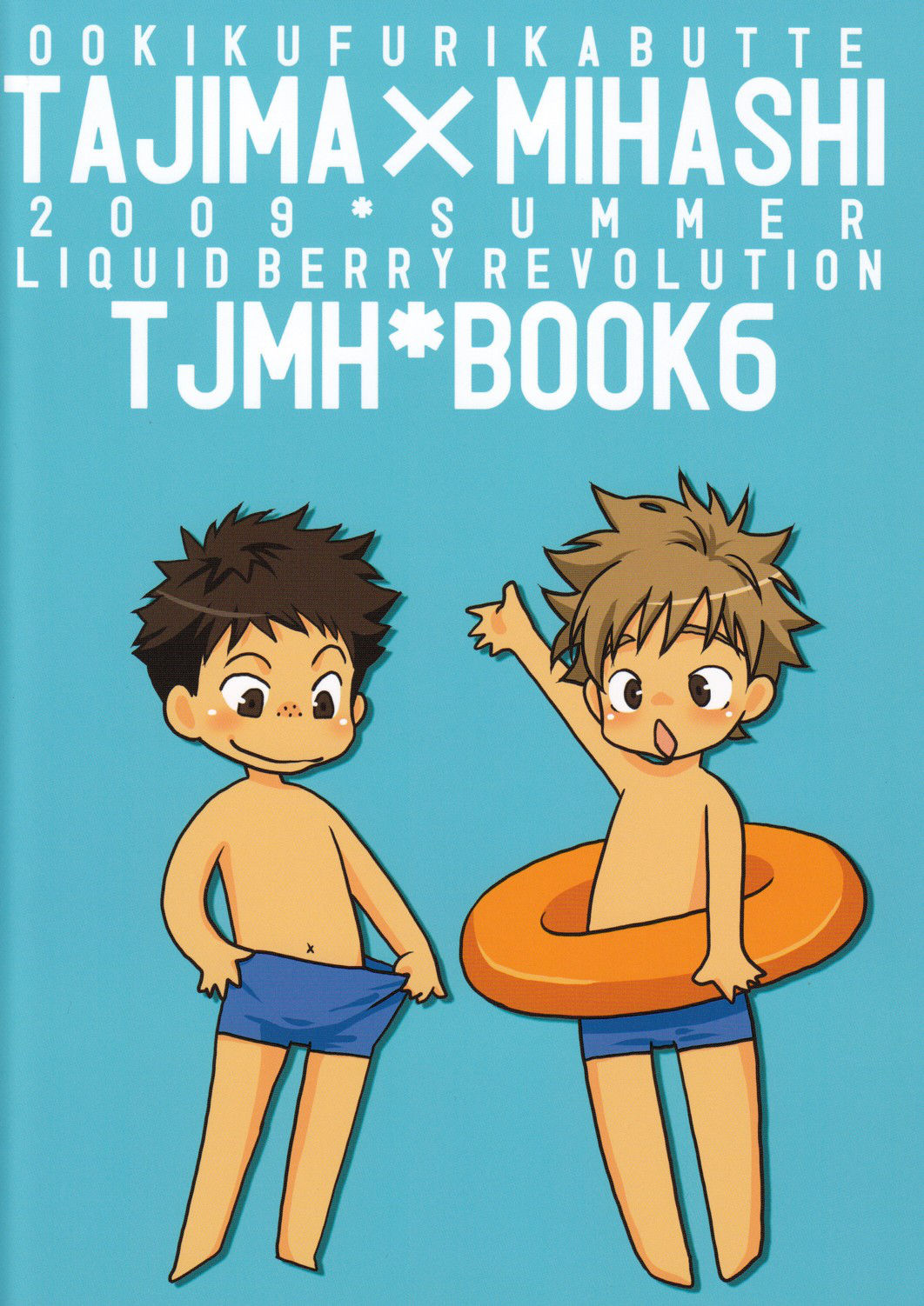 (C76) [LIQUID BERRY REVOLUTION (Ashita)] Tajimiha BOOK 6 (Ookiku Furikabutte) (English)