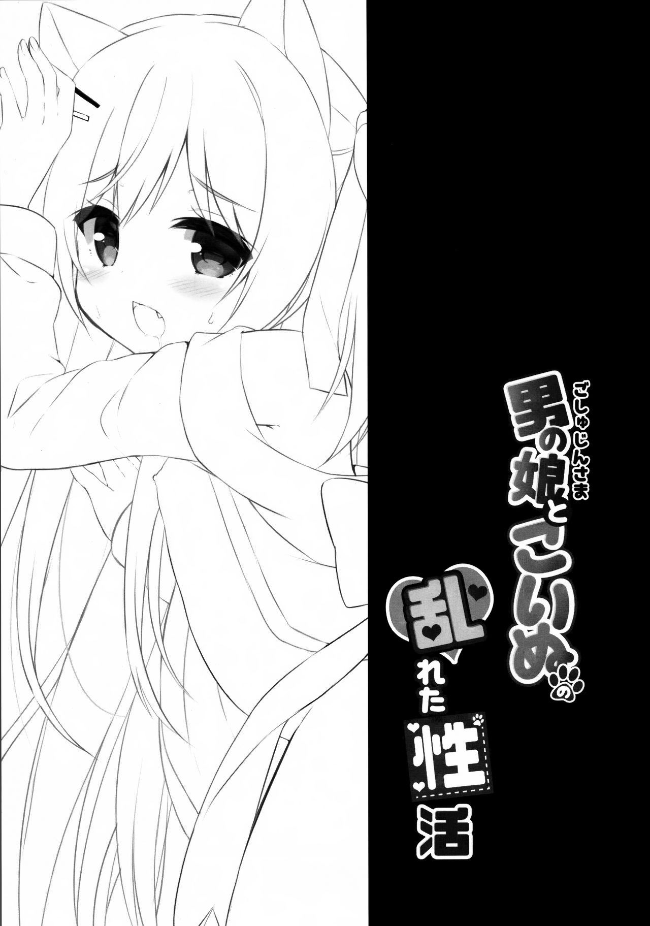 (C95) [DOGYEAR (Kujou Danbo)] Goshujin-sama to Koinu no Midareta Seikatsu 5-kame [Chinese] [绅士仓库汉化]