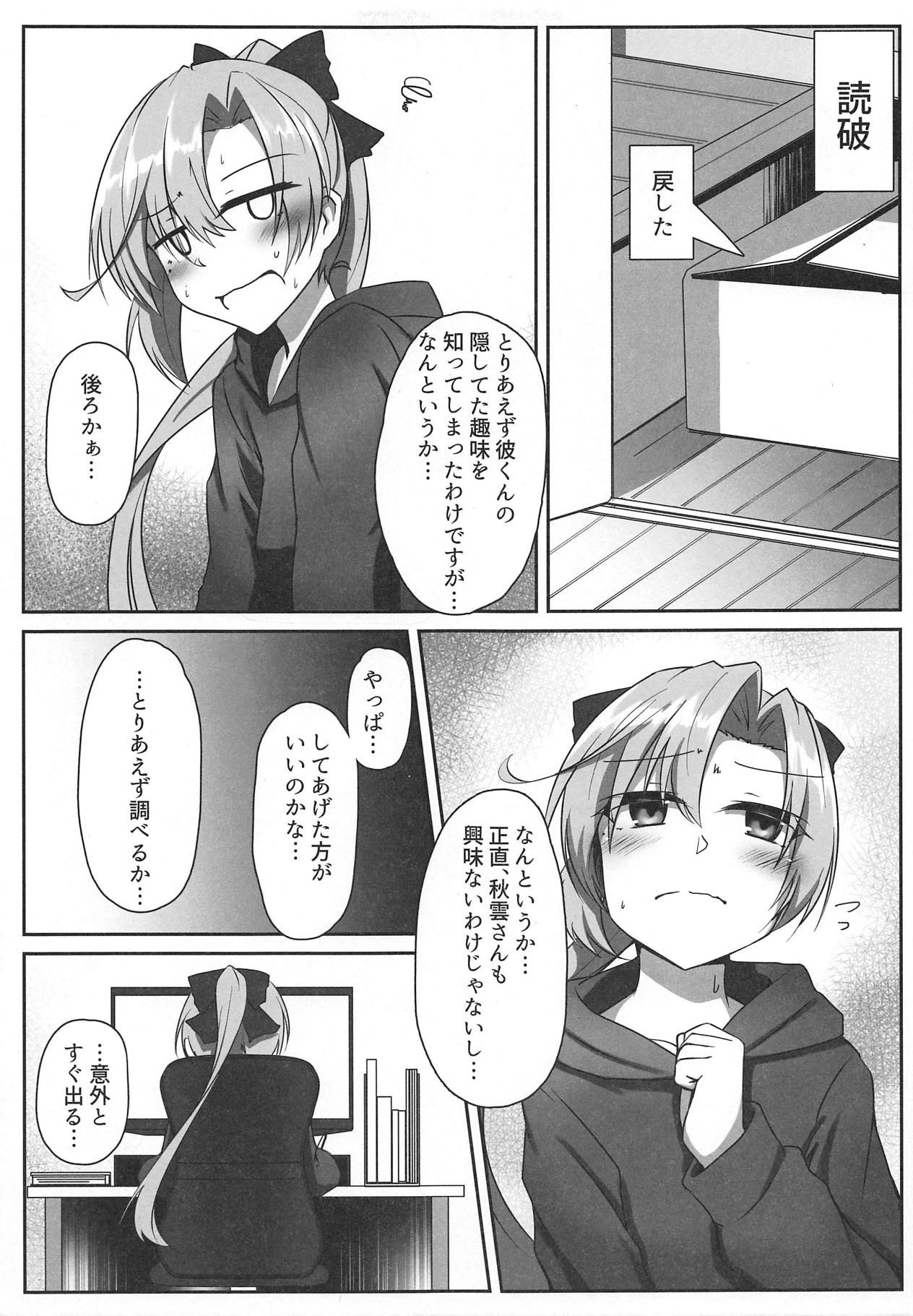 (C95) [Gorilla Squad (Seguignol Takeshi, Sekino Takehiro)] Akigumo Sensei Ushiro no Himegoto (Kantai Collection -KanColle-)