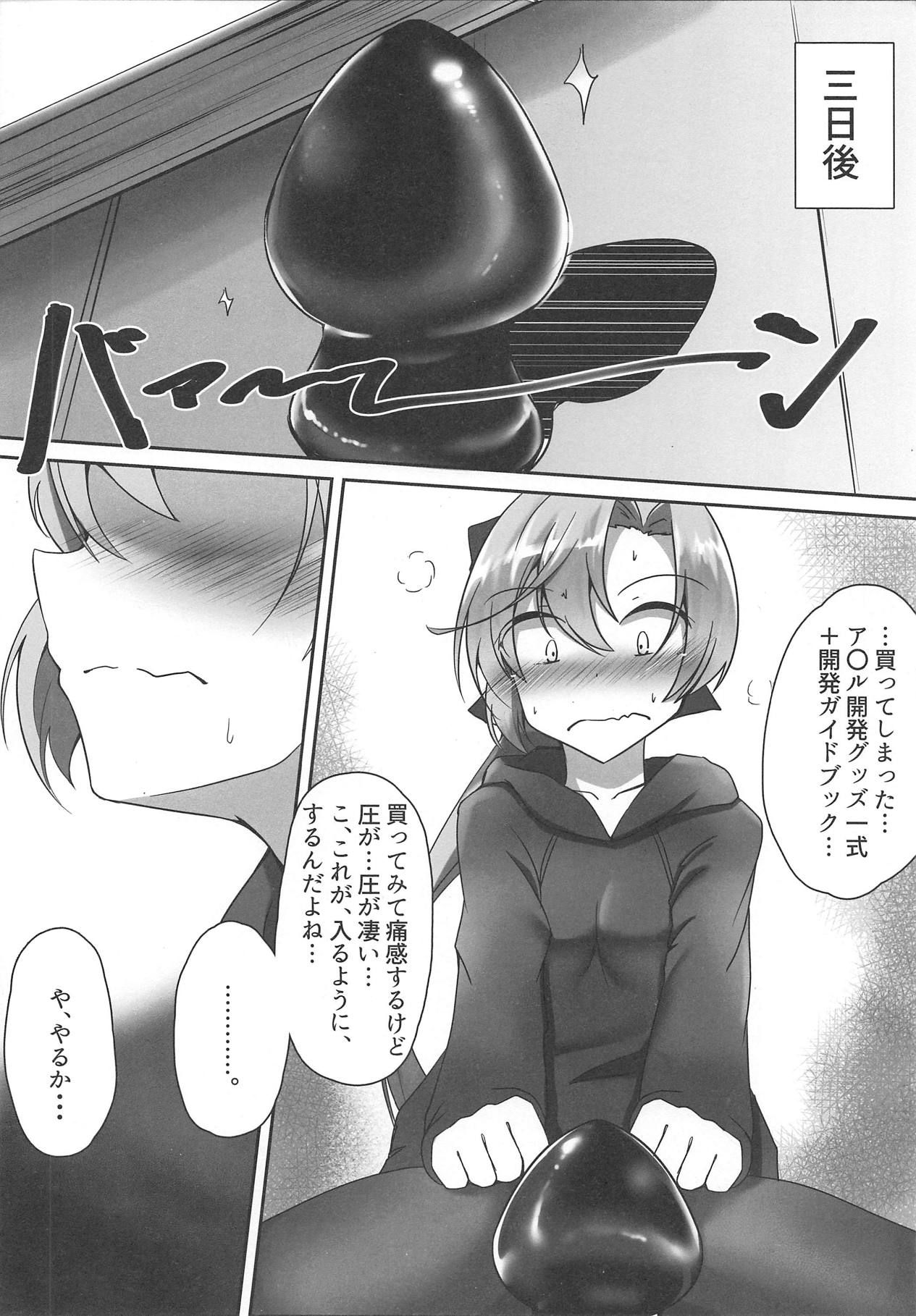 (C95) [Gorilla Squad (Seguignol Takeshi, Sekino Takehiro)] Akigumo Sensei Ushiro no Himegoto (Kantai Collection -KanColle-)