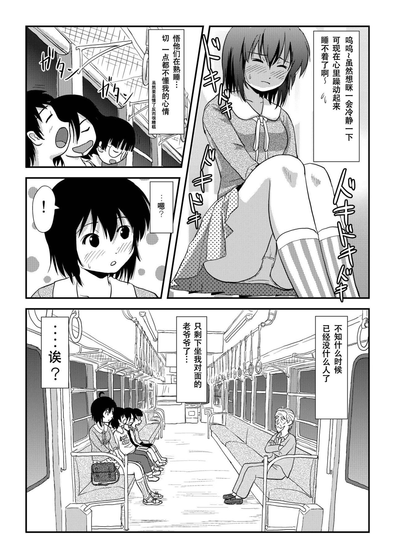 [Chimee House (Takapi)] Chiru Roshutsu 11 [Chinese] [朔夜xUAI聯合漢化] [Digital]