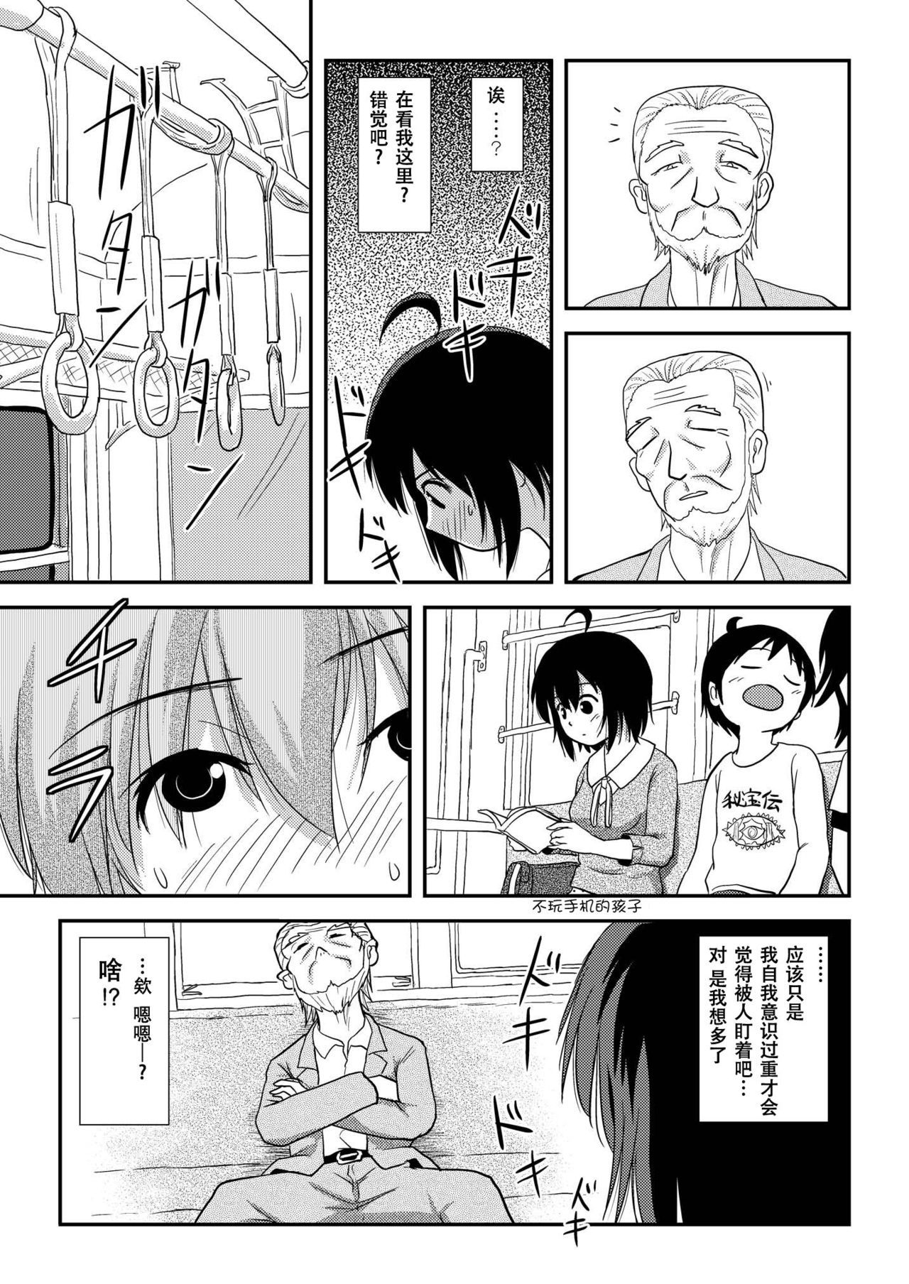 [Chimee House (Takapi)] Chiru Roshutsu 11 [Chinese] [朔夜xUAI聯合漢化] [Digital]