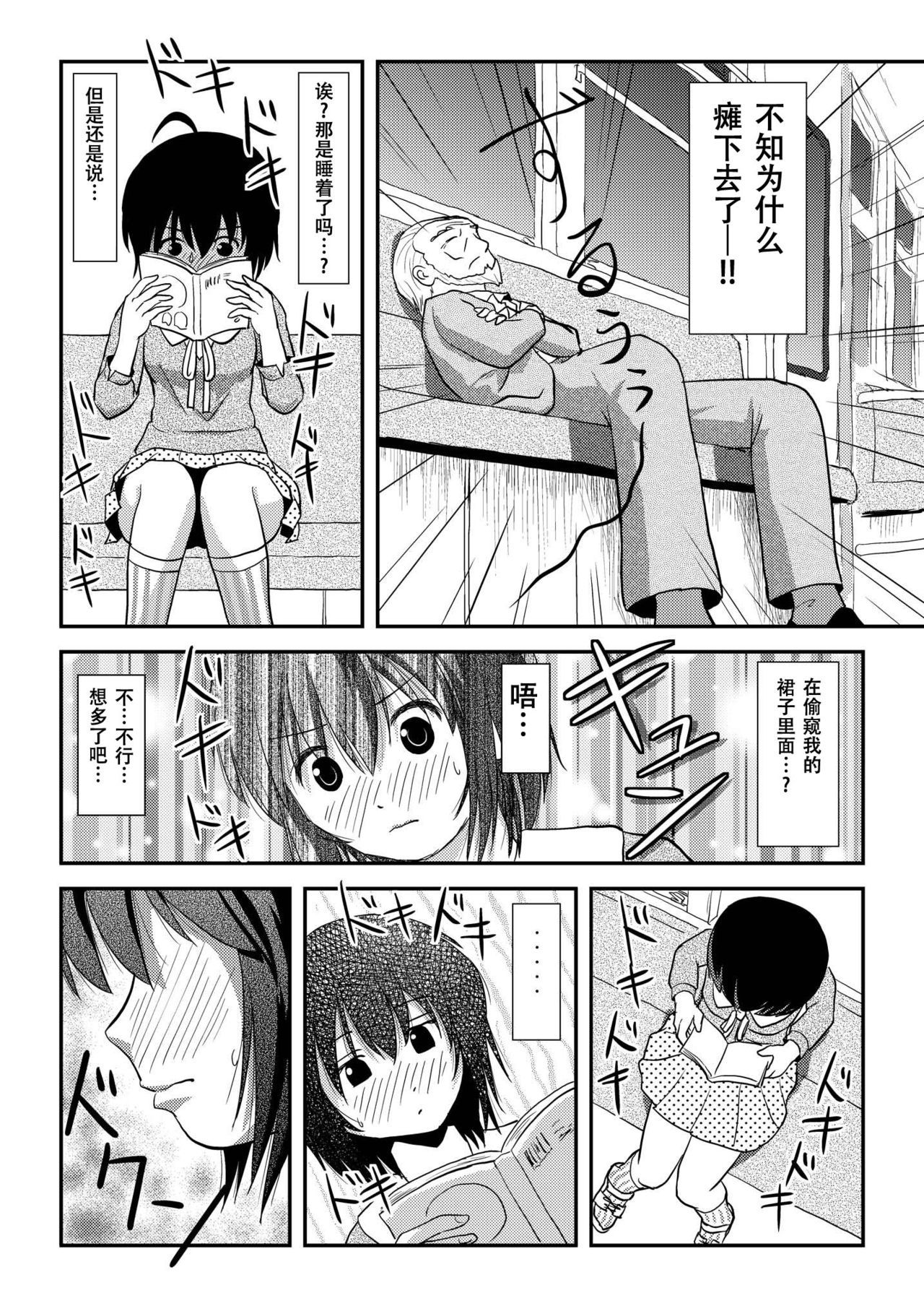 [Chimee House (Takapi)] Chiru Roshutsu 11 [Chinese] [朔夜xUAI聯合漢化] [Digital]