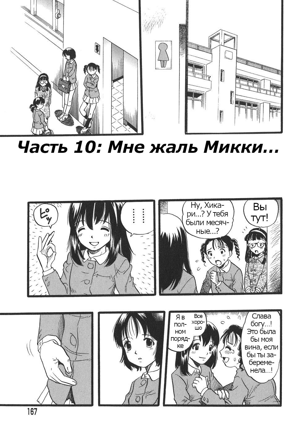 [Kurita Yuugo] Shoujo wa Inu no Yume o Miru - The Girl Dreams Dogs Ch. 10 [Russian]