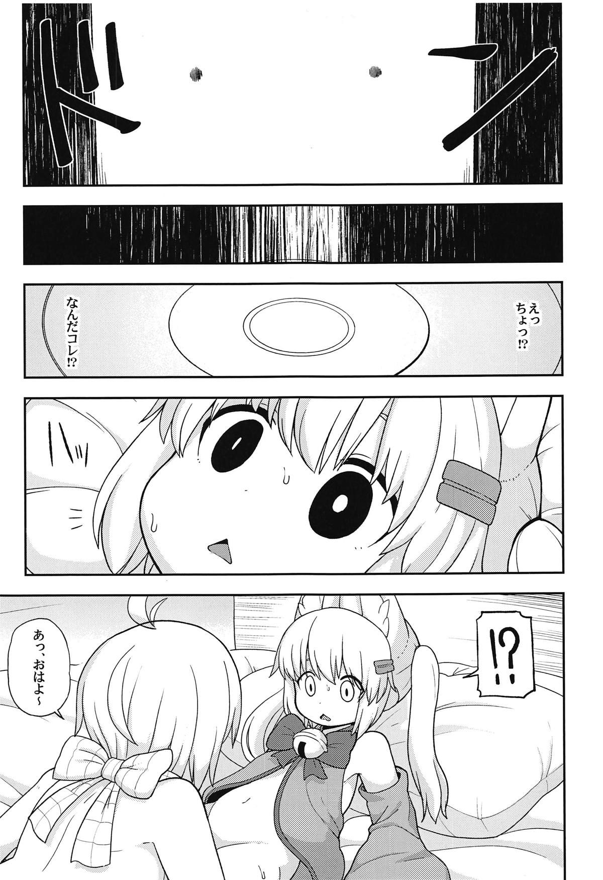 (C95) [Tekokids (Leonard 16sei)] Virtual Koubi no Chuusen ni Atarimashita (Siro, Nojaoji)