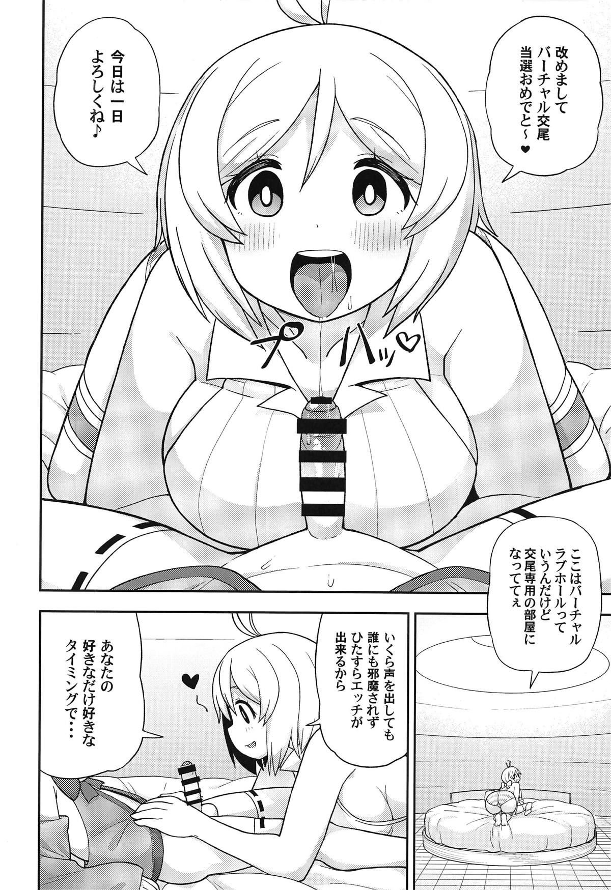 (C95) [Tekokids (Leonard 16sei)] Virtual Koubi no Chuusen ni Atarimashita (Siro, Nojaoji)