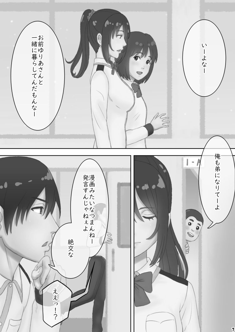 [GrBl] さあ、Ｓな姉をしつけてやろう