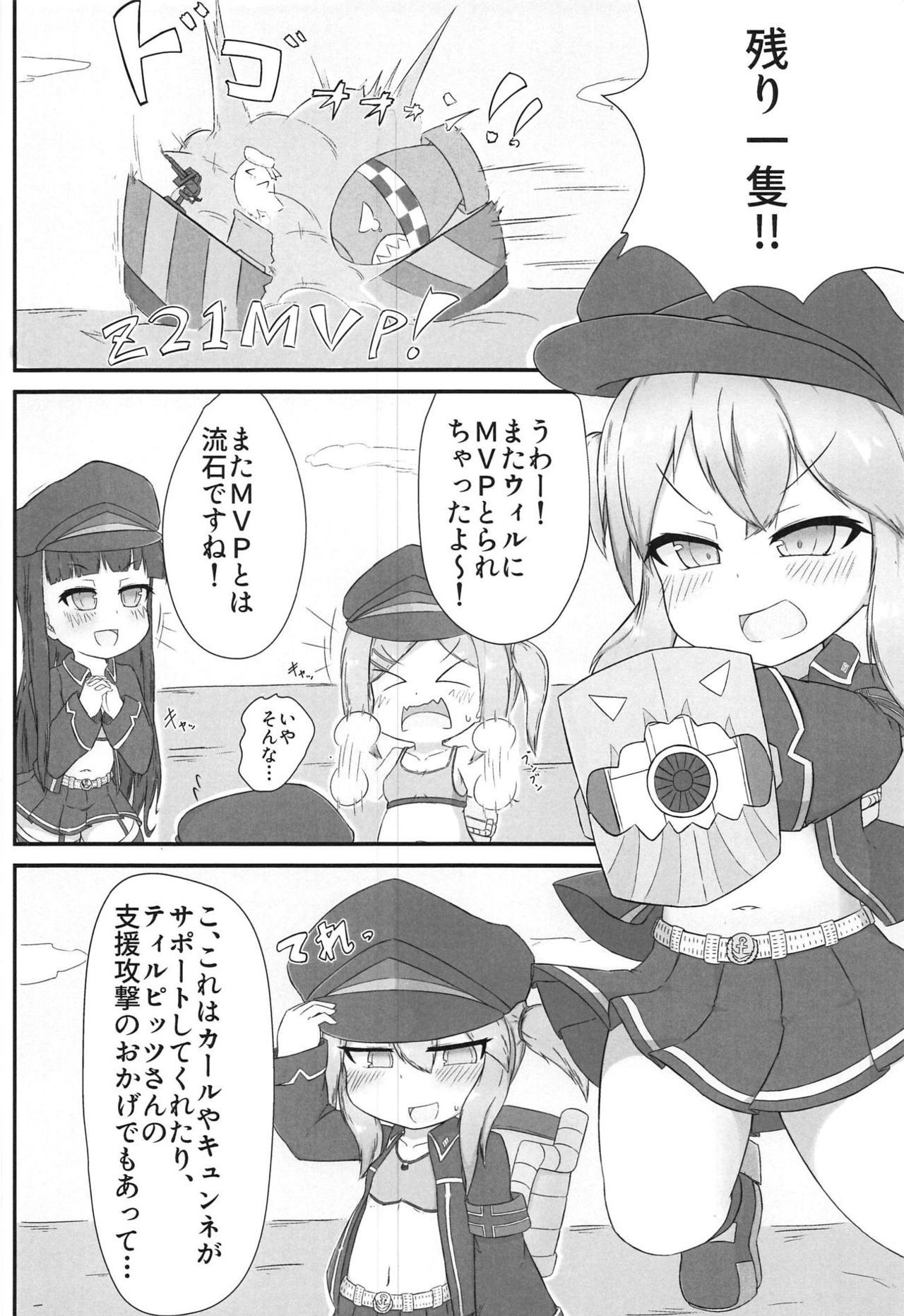 (C95) [Calamitei (Roboku)] Wil-chan to Ecchi Suru Hon (Azur Lane)