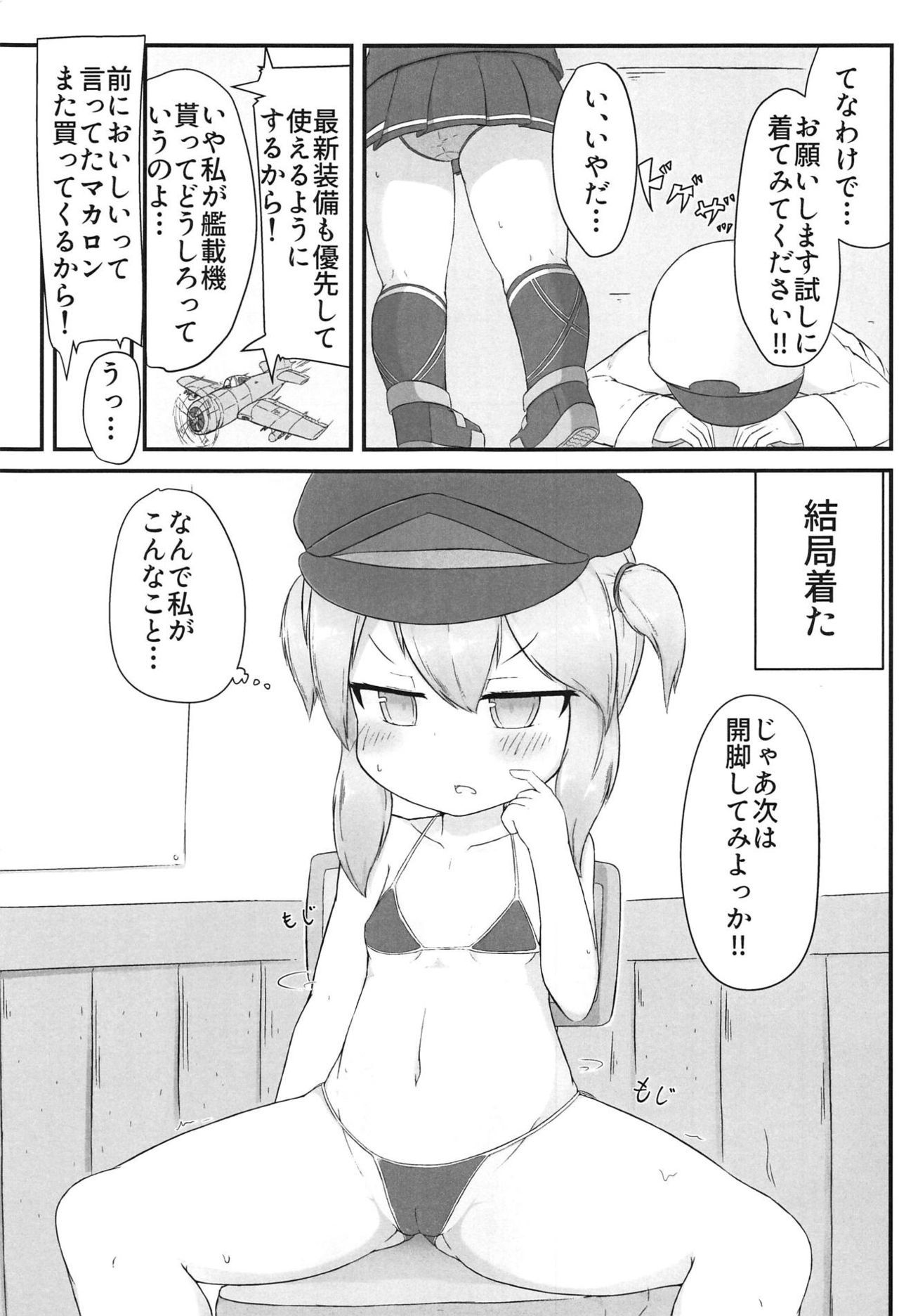 (C95) [Calamitei (Roboku)] Wil-chan to Ecchi Suru Hon (Azur Lane)