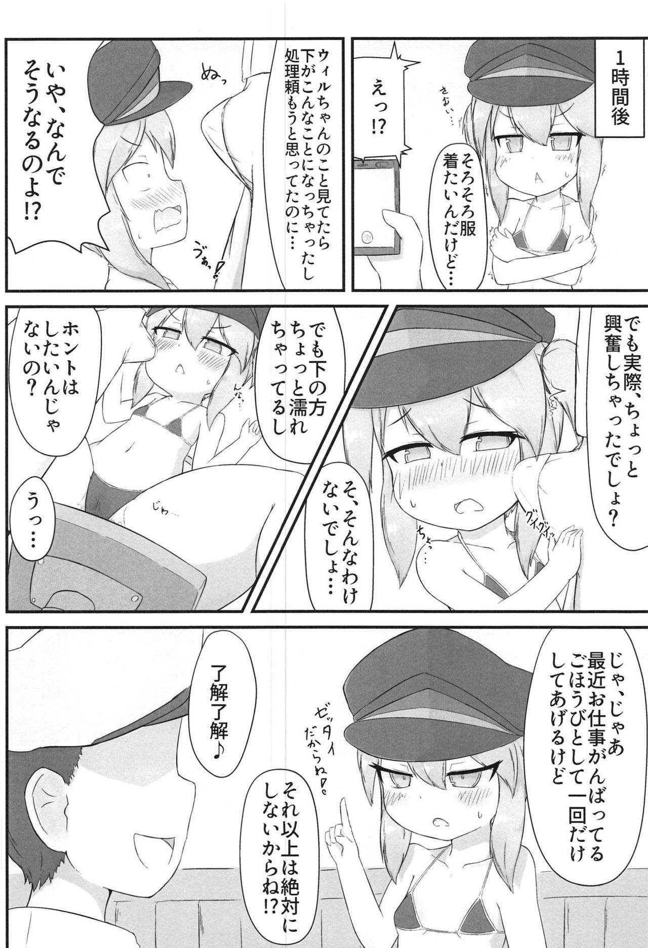 (C95) [Calamitei (Roboku)] Wil-chan to Ecchi Suru Hon (Azur Lane)