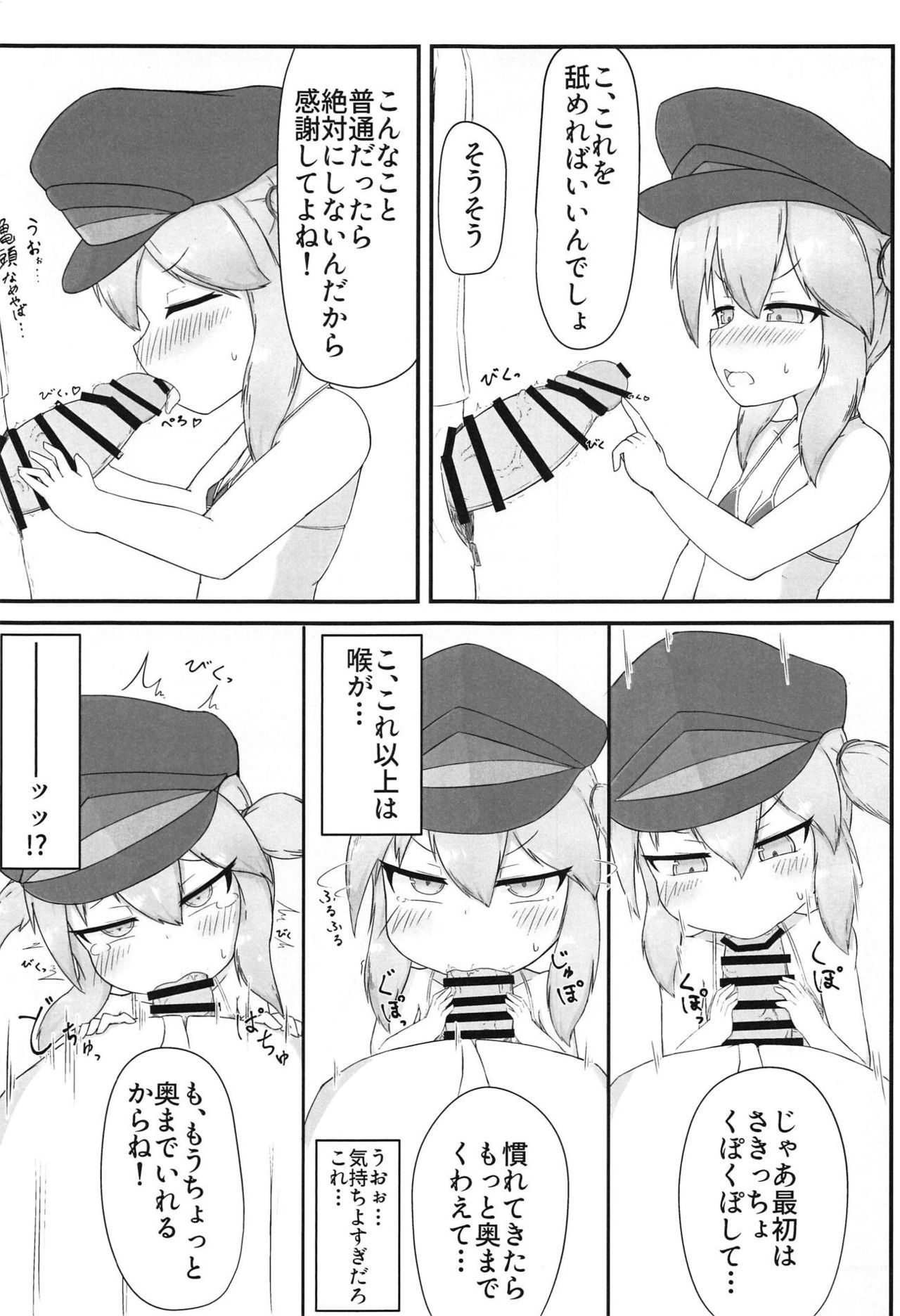 (C95) [Calamitei (Roboku)] Wil-chan to Ecchi Suru Hon (Azur Lane)