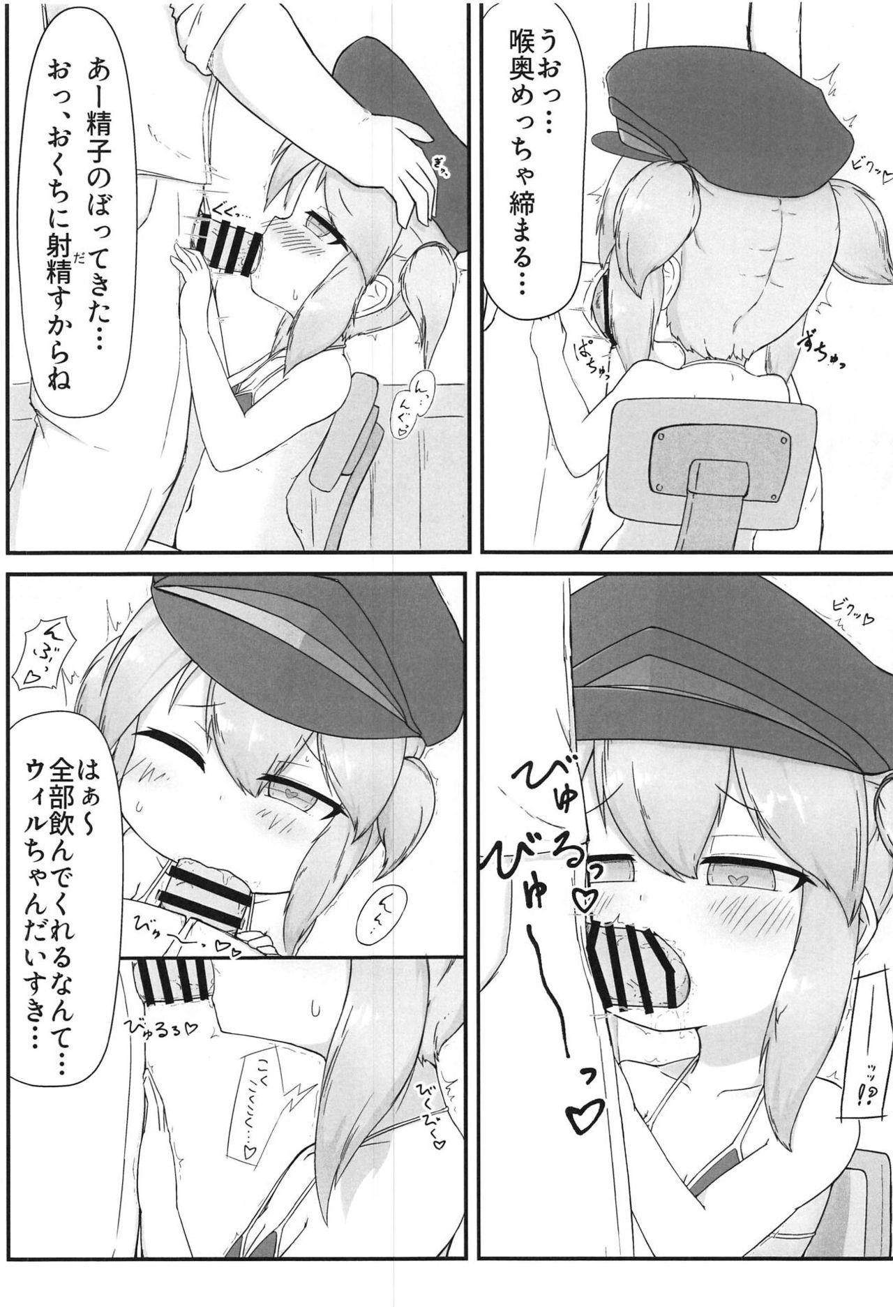 (C95) [Calamitei (Roboku)] Wil-chan to Ecchi Suru Hon (Azur Lane)