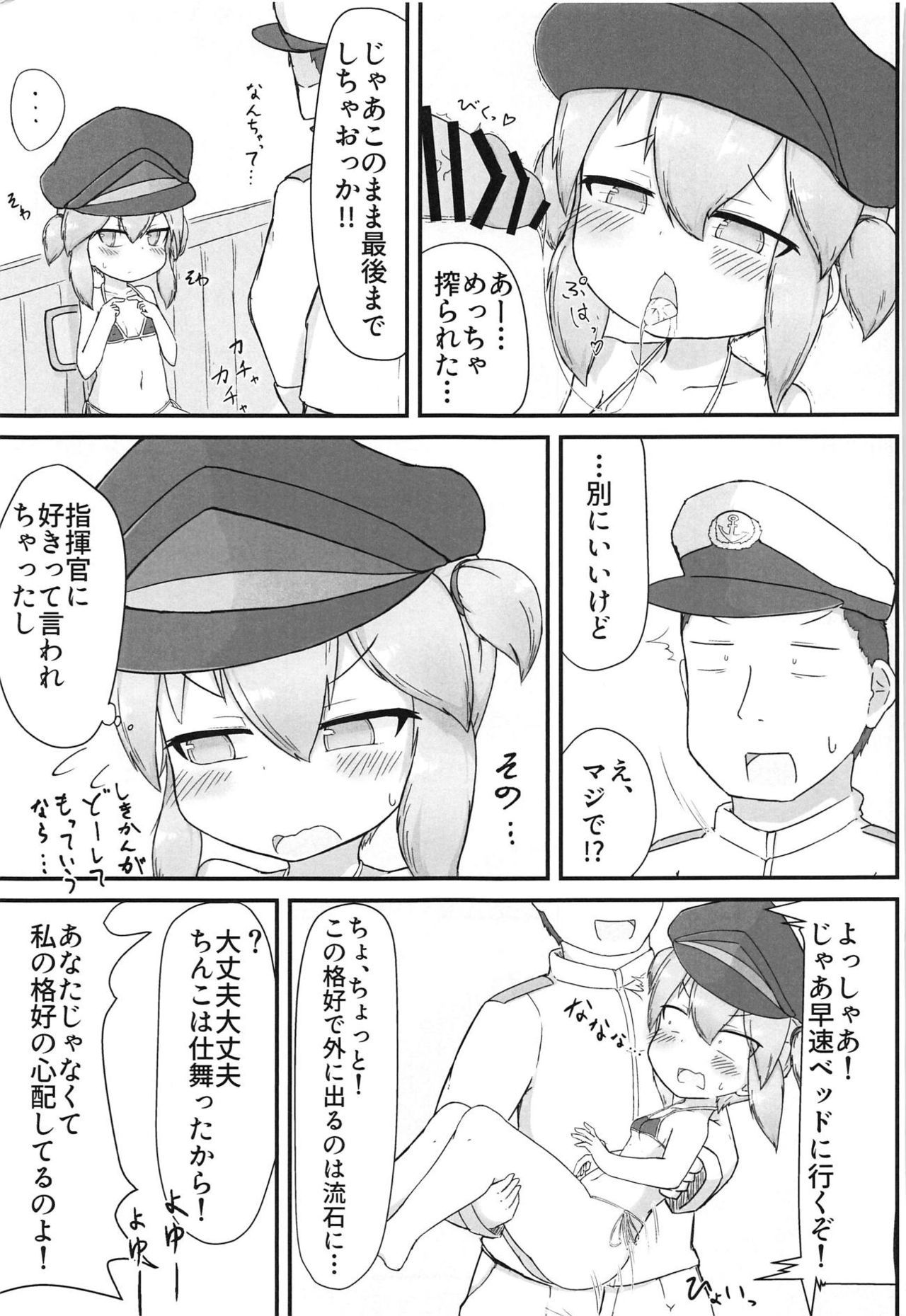 (C95) [Calamitei (Roboku)] Wil-chan to Ecchi Suru Hon (Azur Lane)