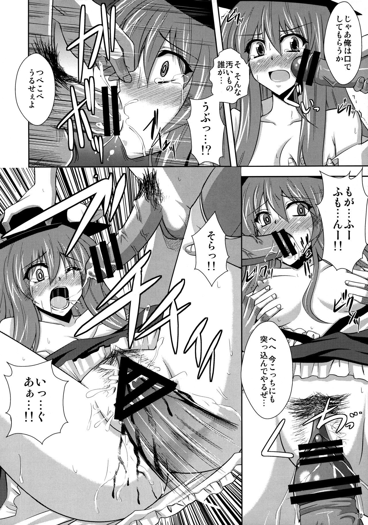 (C76) [Dokomademo Aoi Sora ni Ukabu Niku. (Nikusoukyuu.)] Mousou Uchouten Soushuuhen + Omake Mousou (Touhou Project)