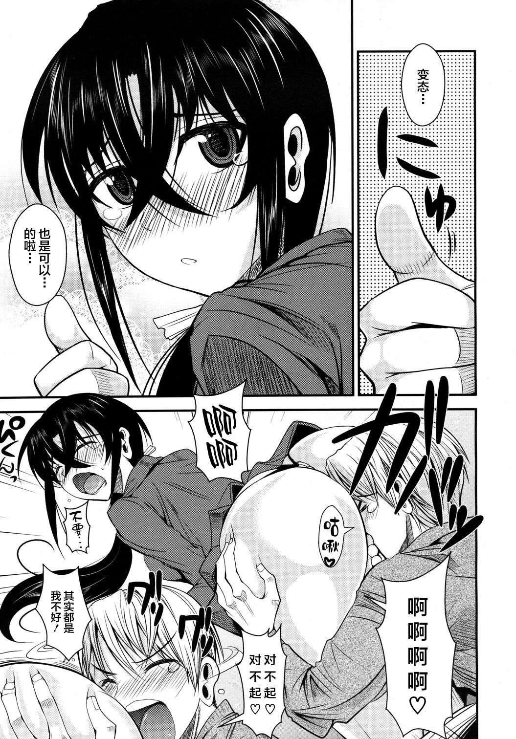 [Fuetakishi] Kanojo ga Ero Shitagi ni Kigaetara... | 女友穿上情趣内衣的话…♥ (COMIC Megastore 2011-03) [Chinese] [新桥月白日语社]