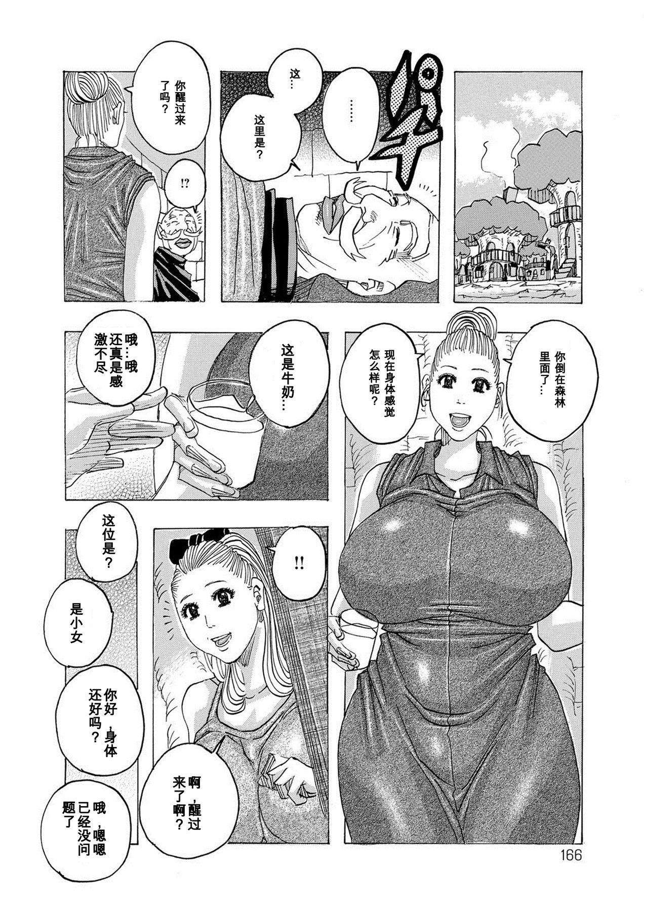 [Jeanne DA'ck] Saiaku na Jijii (HareBare Harenchi) [Chinese] [百合勿忘草个人汉化] [Digital]