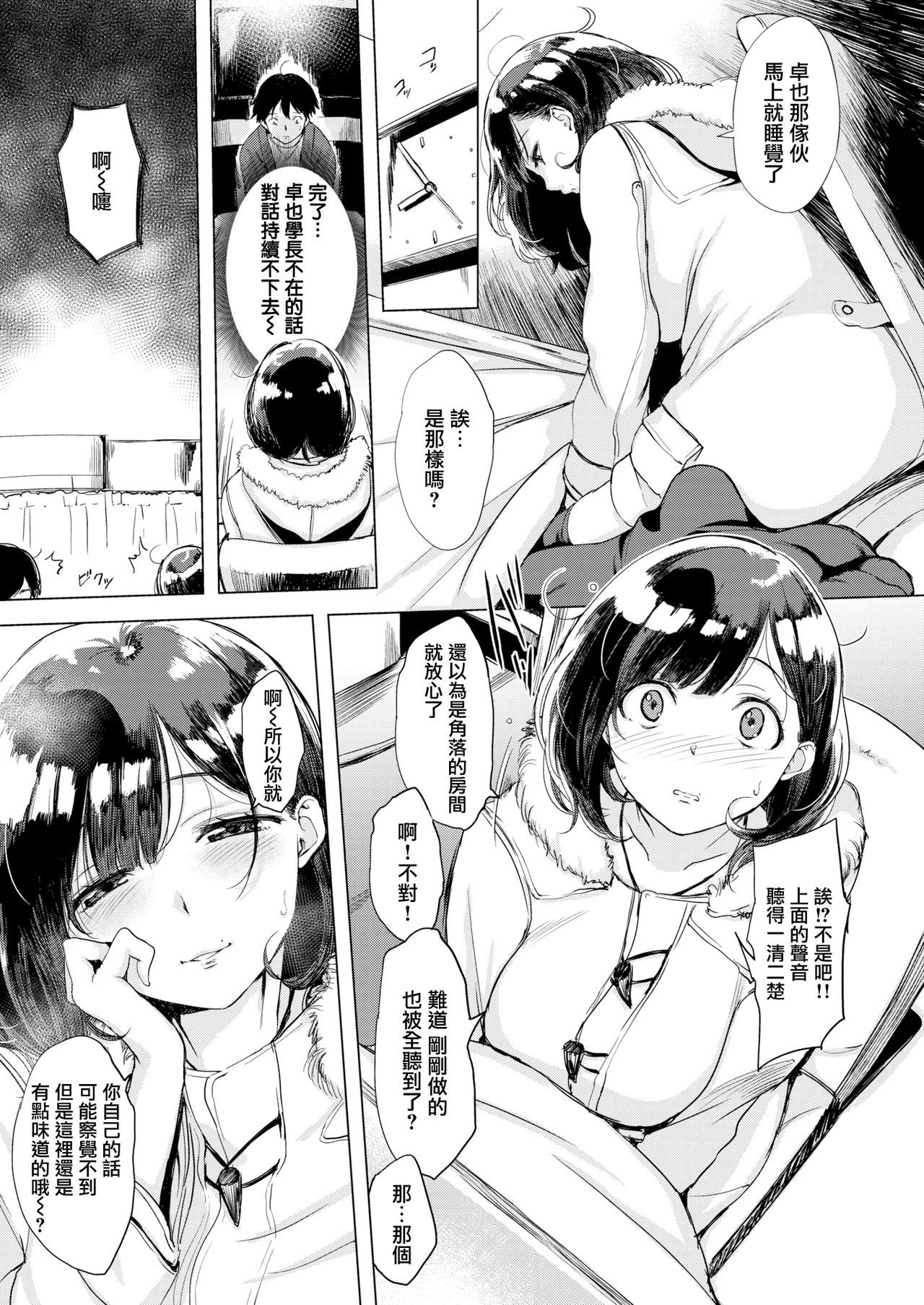 [utu] Jun-San no Tsumamigui (COMIC Shitsurakuten 2019-02) [Chinese] [無邪気漢化組] [Digital]