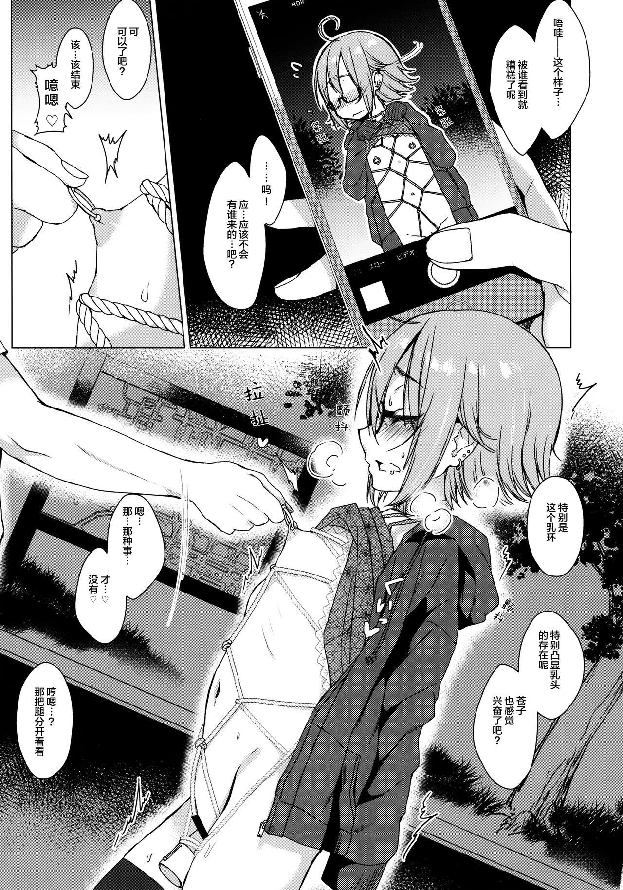 (C92) [Himitsukessya Usagi (Dancyo)] Jubaku Kanojo 2 [Chinese] [Lolipoi汉化组]