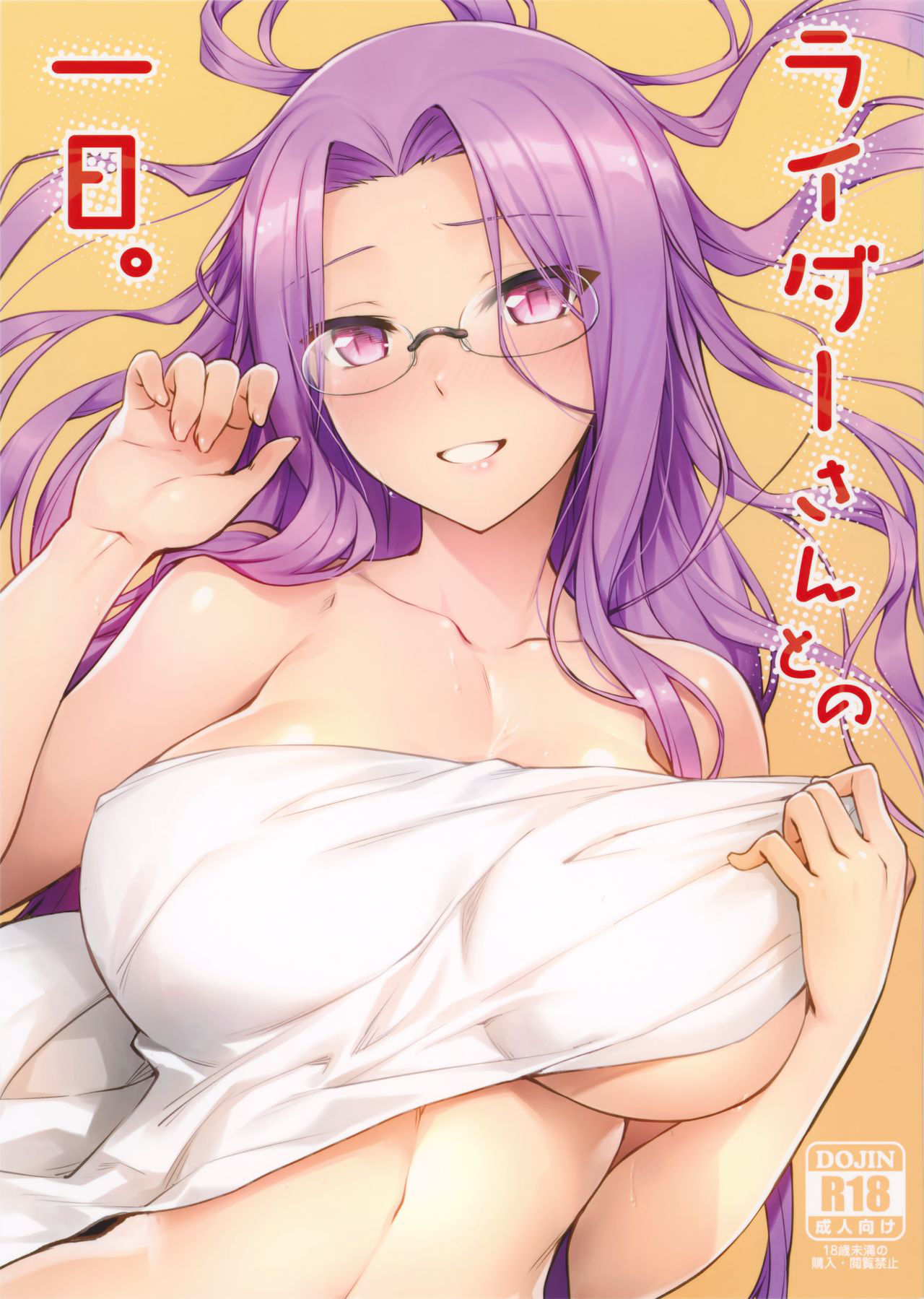 (C95) [S.S.L (Yanagi)] Rider-san to no Ichinichi. (Fate/stay night) [Chinese] [無邪気漢化組]