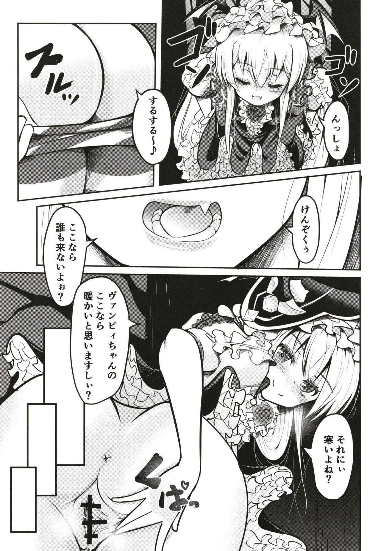 (C95) [Daiginjou Masshigura (Doburocky)] H ni Hamatta Vampy-chan (Granblue Fantasy)