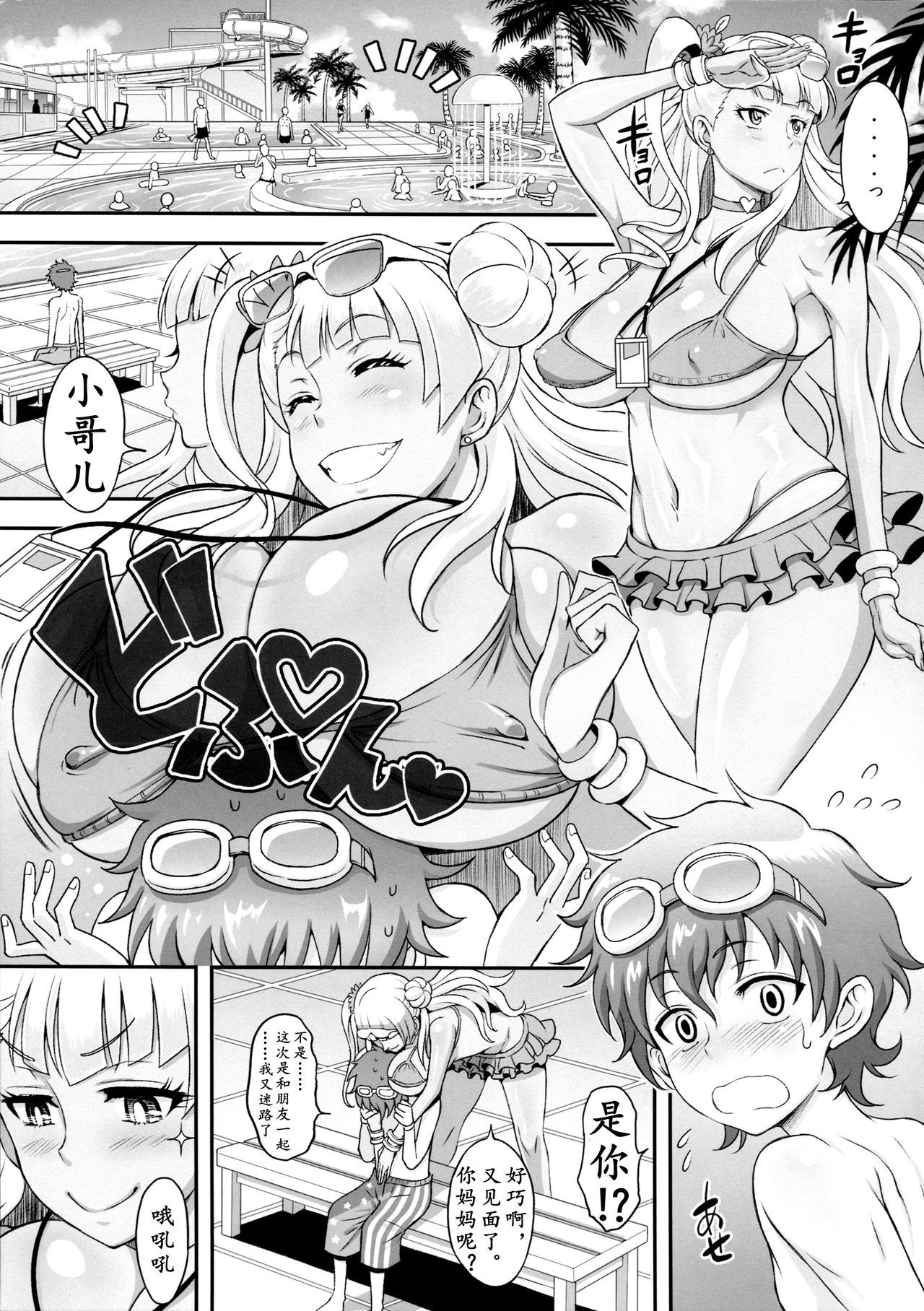 (COMIC1☆11) [DIOGENES CLUB (Haikawa Hemlen)] Omakase Fudeoroshi Galko-chan (Oshiete! Galko-chan) [Chinese] [K记翻译]