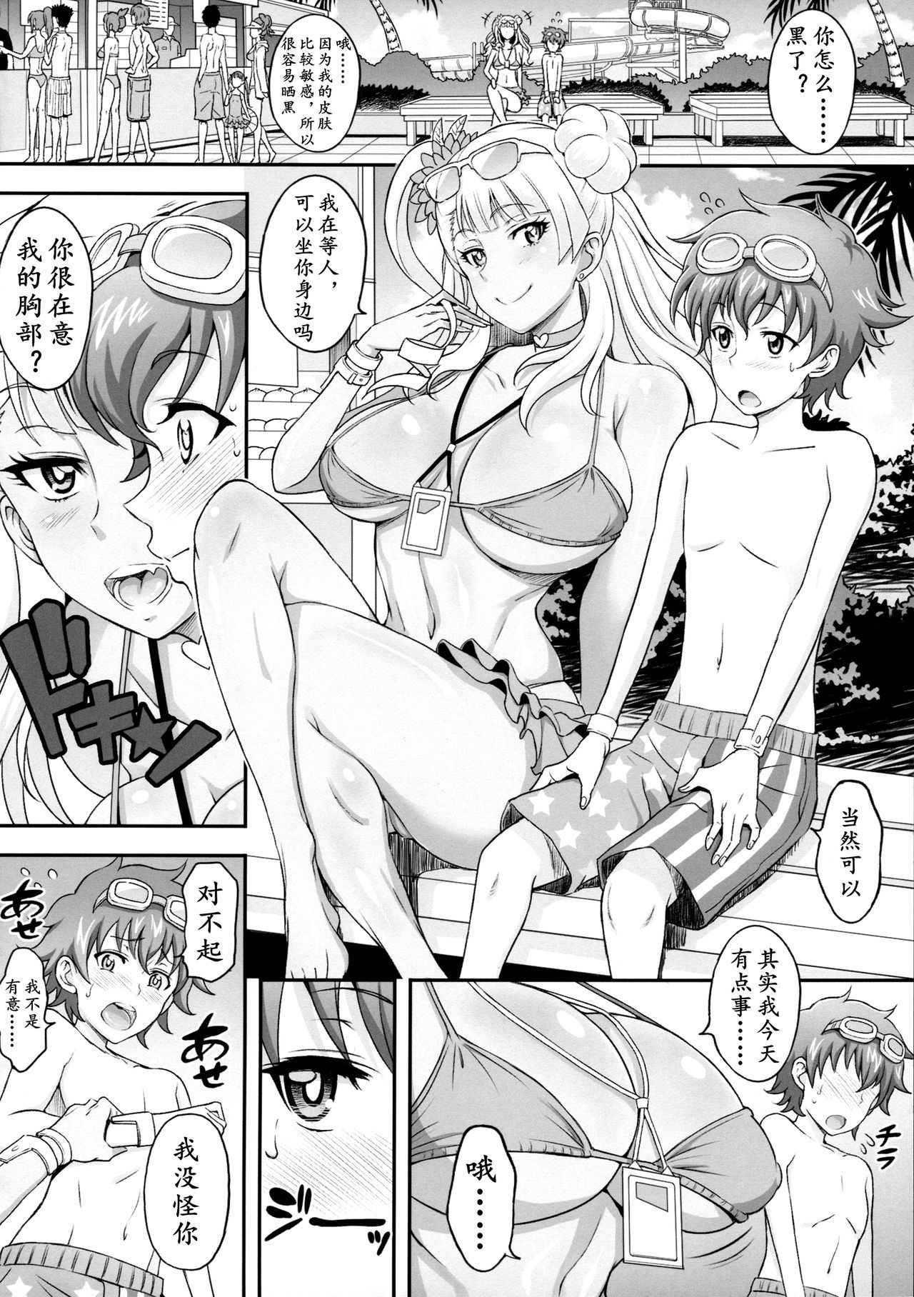 (COMIC1☆11) [DIOGENES CLUB (Haikawa Hemlen)] Omakase Fudeoroshi Galko-chan (Oshiete! Galko-chan) [Chinese] [K记翻译]